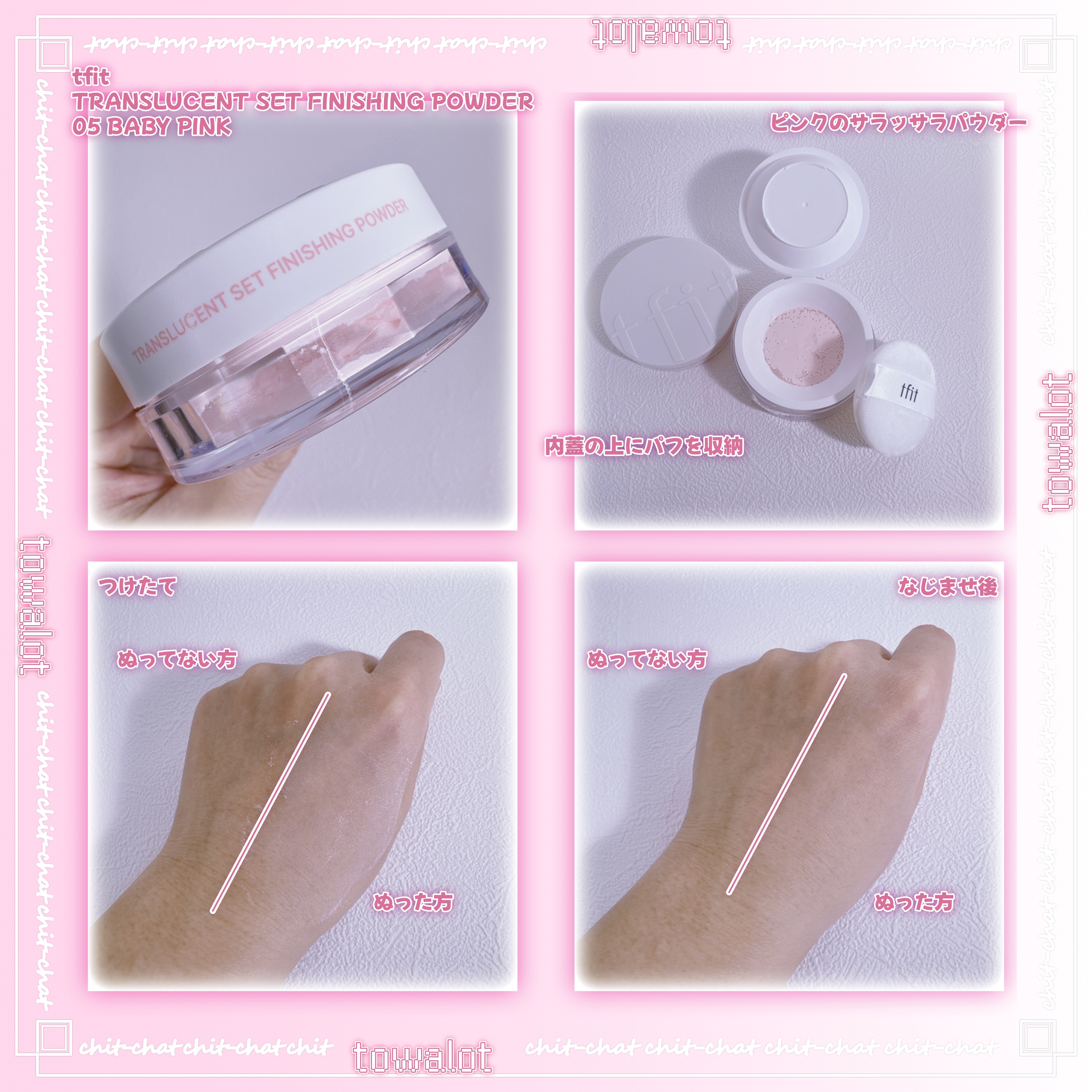 トランスルーセントセットフィニッシングパウダー/TFIT/ルースパウダーを使ったクチコミ（2枚目）