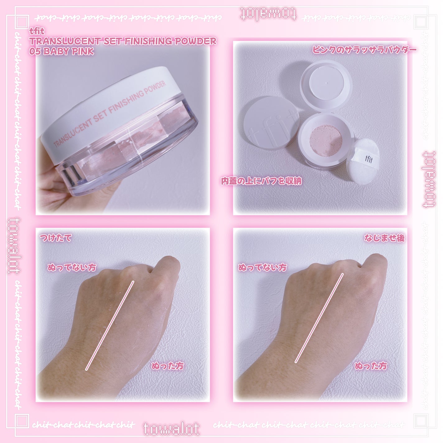 トランスルーセントセットフィニッシングパウダー/TFIT/ルースパウダーを使ったクチコミ(2枚目)