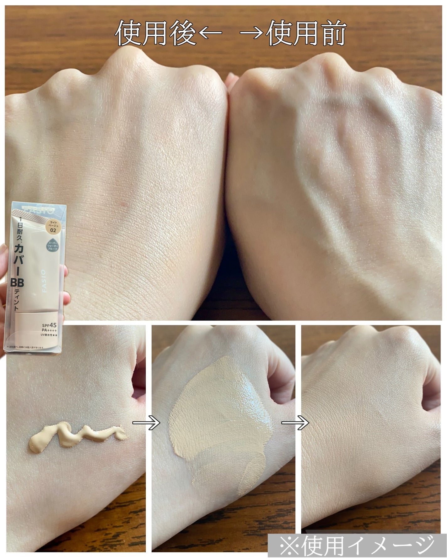 BB ティント UV カバー/FASIO/BBクリームを使ったクチコミ(3枚目)