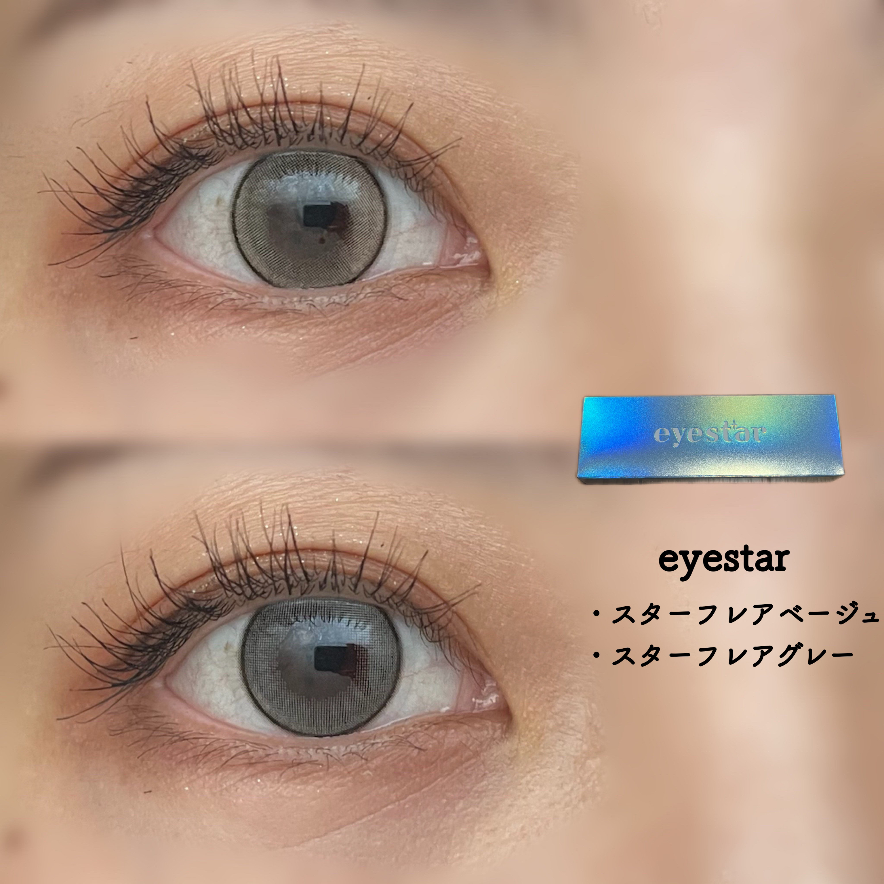 eyestar 1day/eyestar/ワンデー（１DAY）カラコンを使ったクチコミ（1枚目）