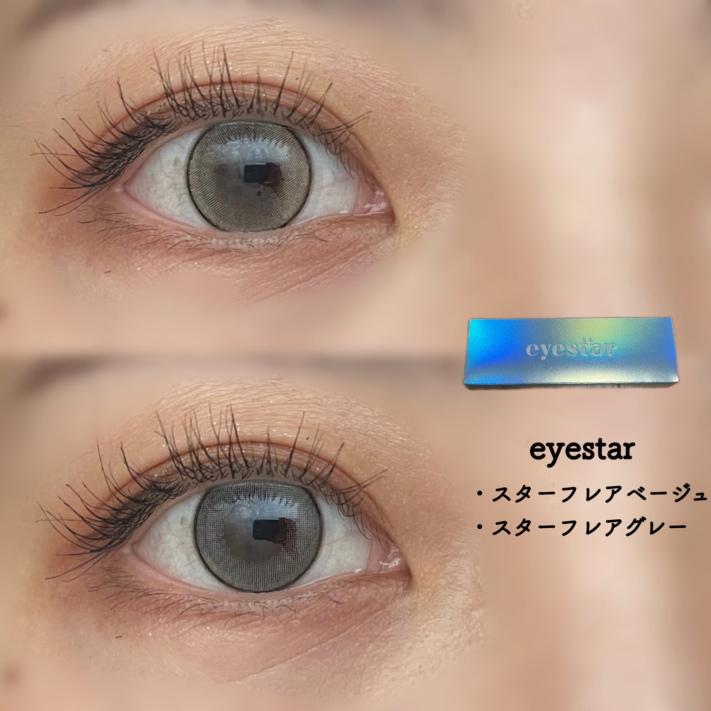 eyestar 1day/eyestar/ワンデー(1DAY)カラコンを使ったクチコミ(1枚目)