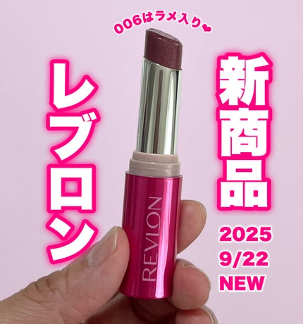 レブロン スーパー ラストラス デューイ シャイン リップスティック/REVLON/口紅を使ったクチコミ(1枚目)