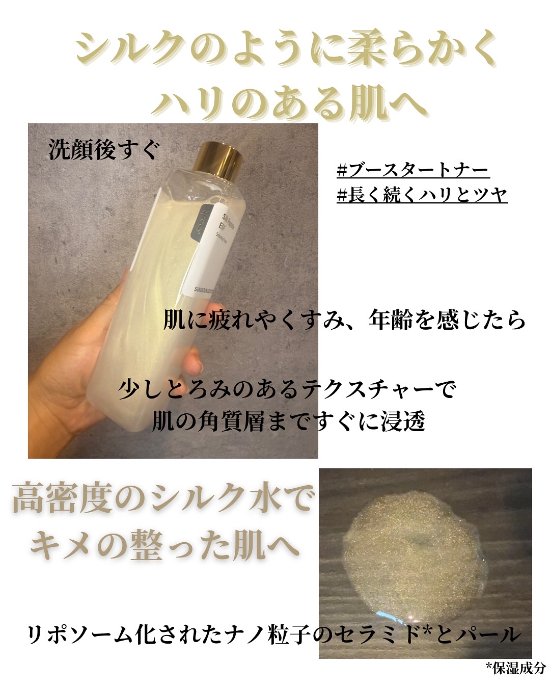 シルク ペプチド EGF ハートフィットボリューム リフティング アンプル/SUNGBOON EDITOR（成分エディター）/美容液を使ったクチコミ（2枚目）