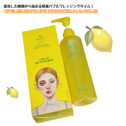 ザ・パーフェクトレモンジンジャーバブルクレンザー/Ariul/洗顔フォームを使ったクチコミ(1枚目)