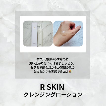 R SKIN クレンジングローション/RSKIN/クレンジングウォーターを使ったクチコミ(2枚目)