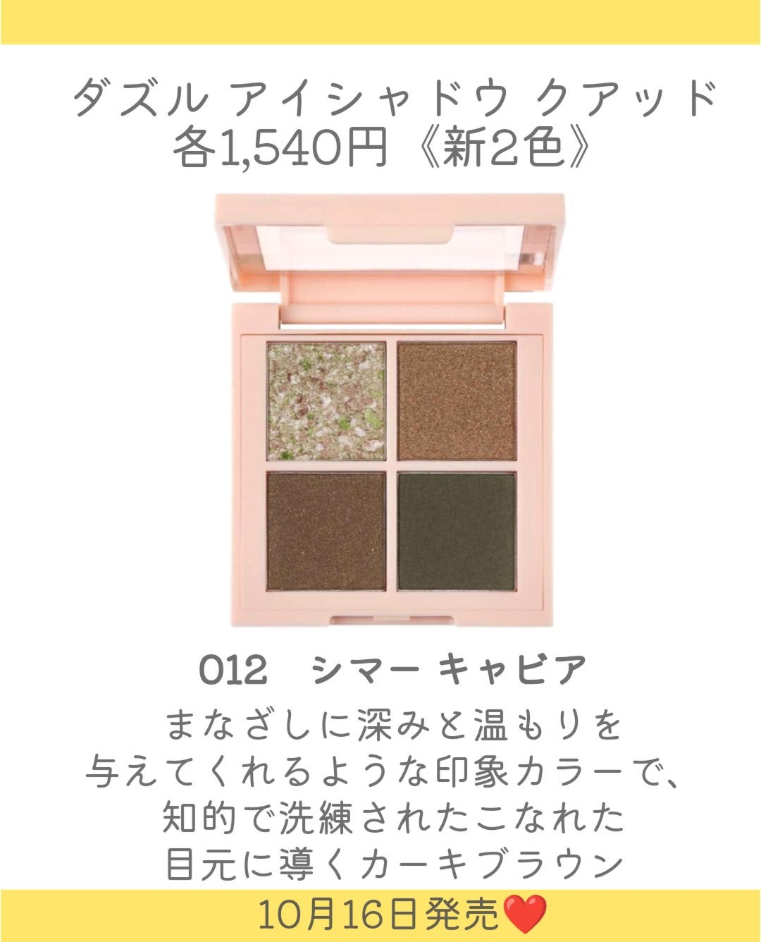 レブロン ダズル アイシャドウ クアッド/REVLON/アイシャドウパレットを使ったクチコミ(3枚目)