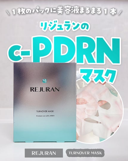 ターンオーバーマスク/REJURAN COSMETICS/シートマスク・パックを使ったクチコミ(1枚目)