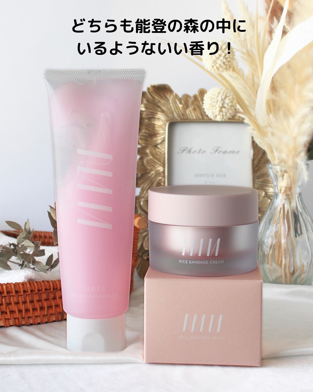 そら on LIPS 「NAIAは石川県・奥能登発のヘルスケアブランド。能登の自然と伝..」(3枚目)