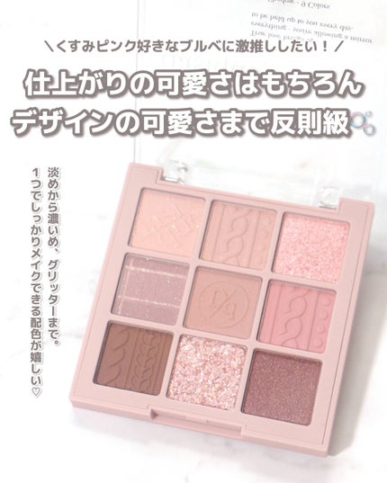 シャドウパレット 16 バイオレットニット/dasique/アイシャドウパレットの画像