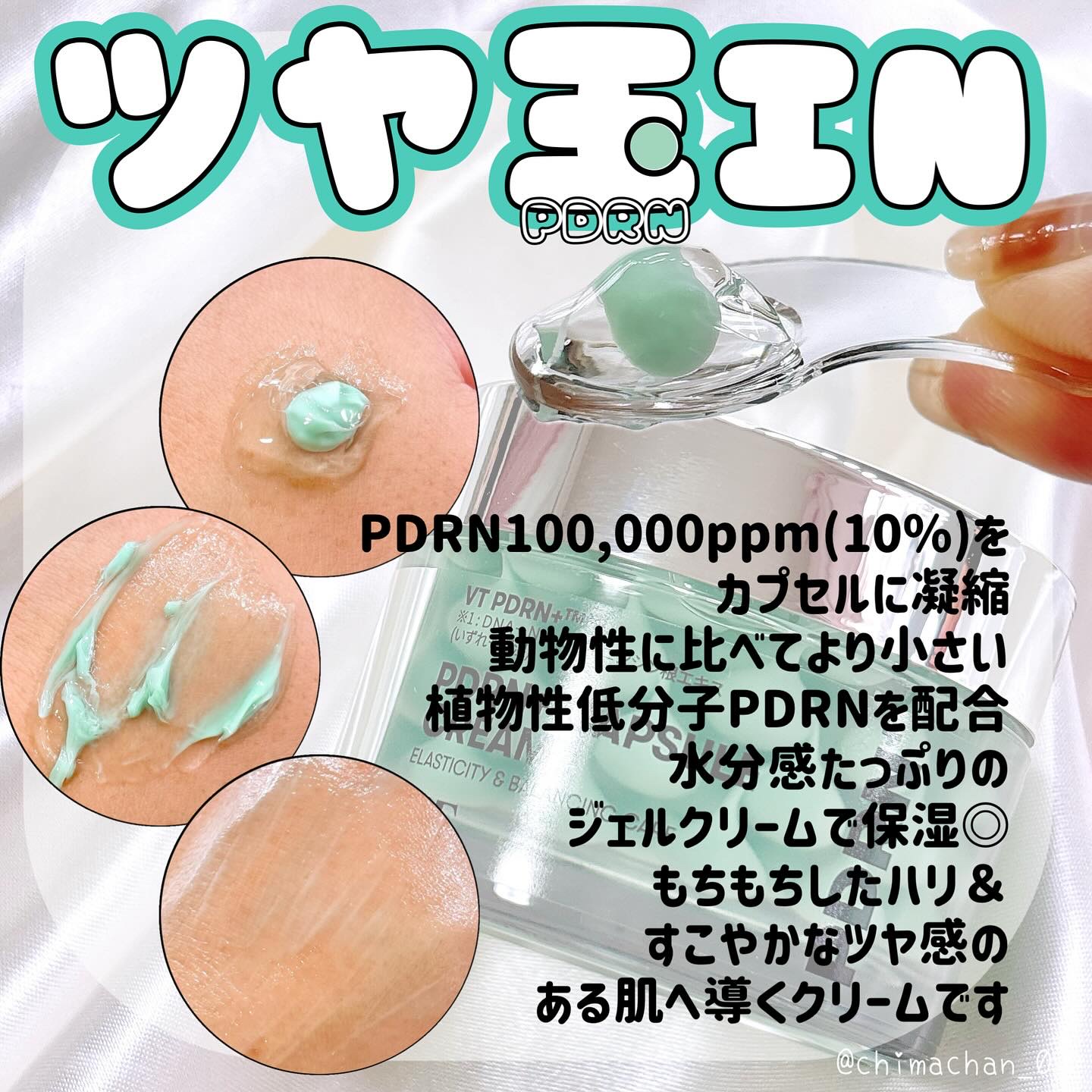 PDRN+リードルS 100/VT/美容液を使ったクチコミ（2枚目）