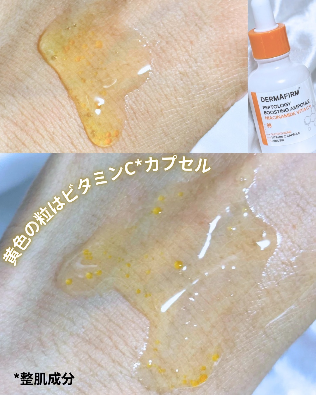 ペプトロジー ブースティングアンプル ナイアシンアミド/ダーマファーム/美容液を使ったクチコミ（3枚目）