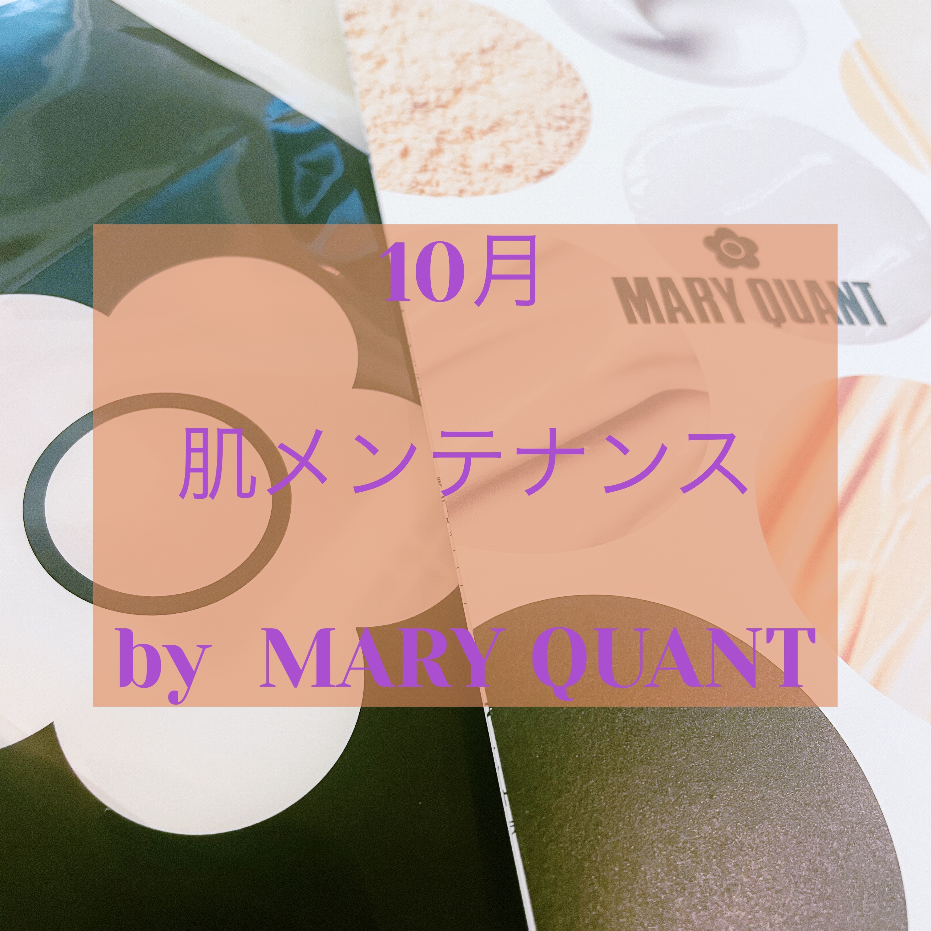 ナチュラル トリート ローション/MARY QUANT/化粧水を使ったクチコミ（1枚目）