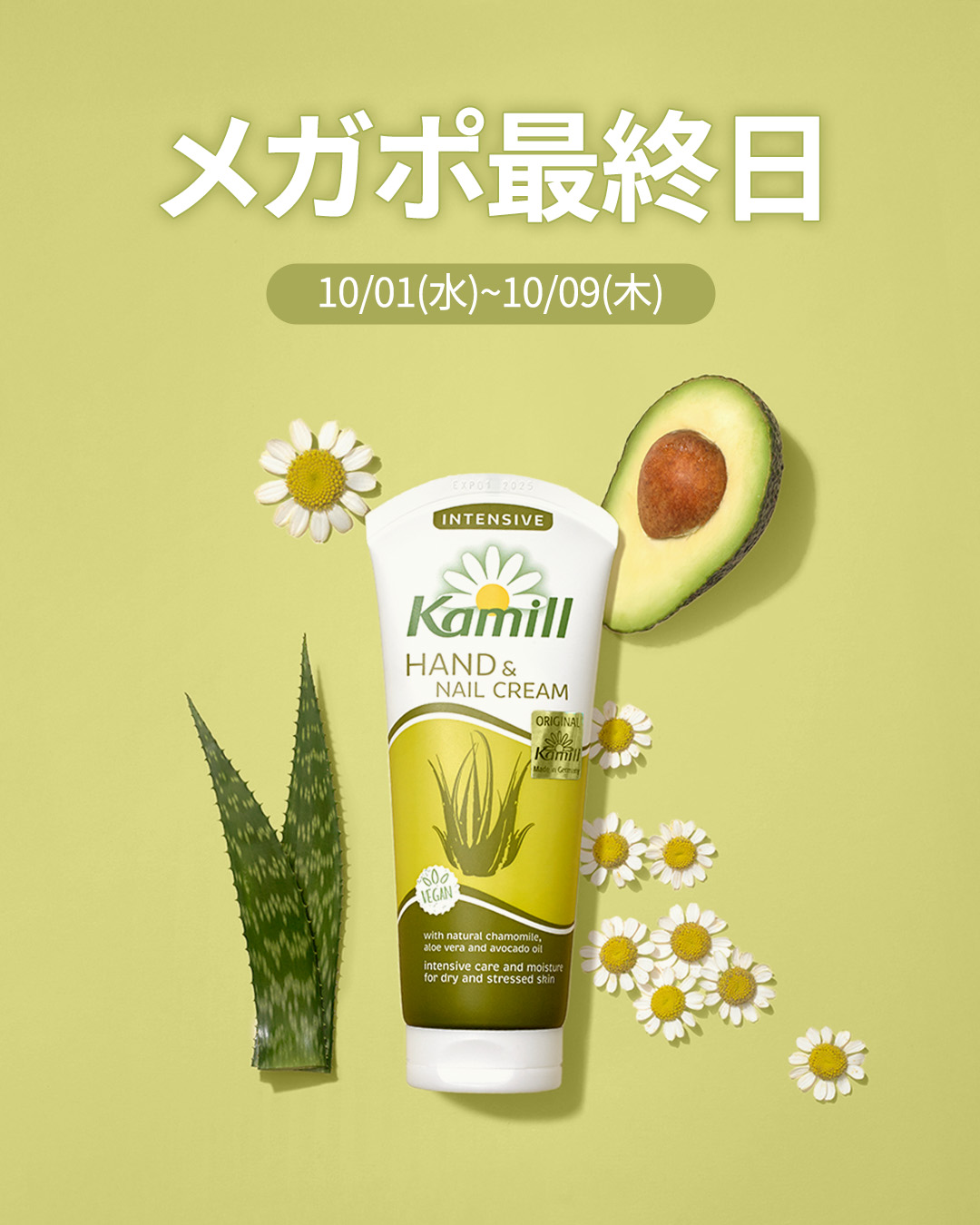 ハンド＆ネイルクリーム インテンシブ 100ML/カミール/ハンドクリームを使ったクチコミ（1枚目）