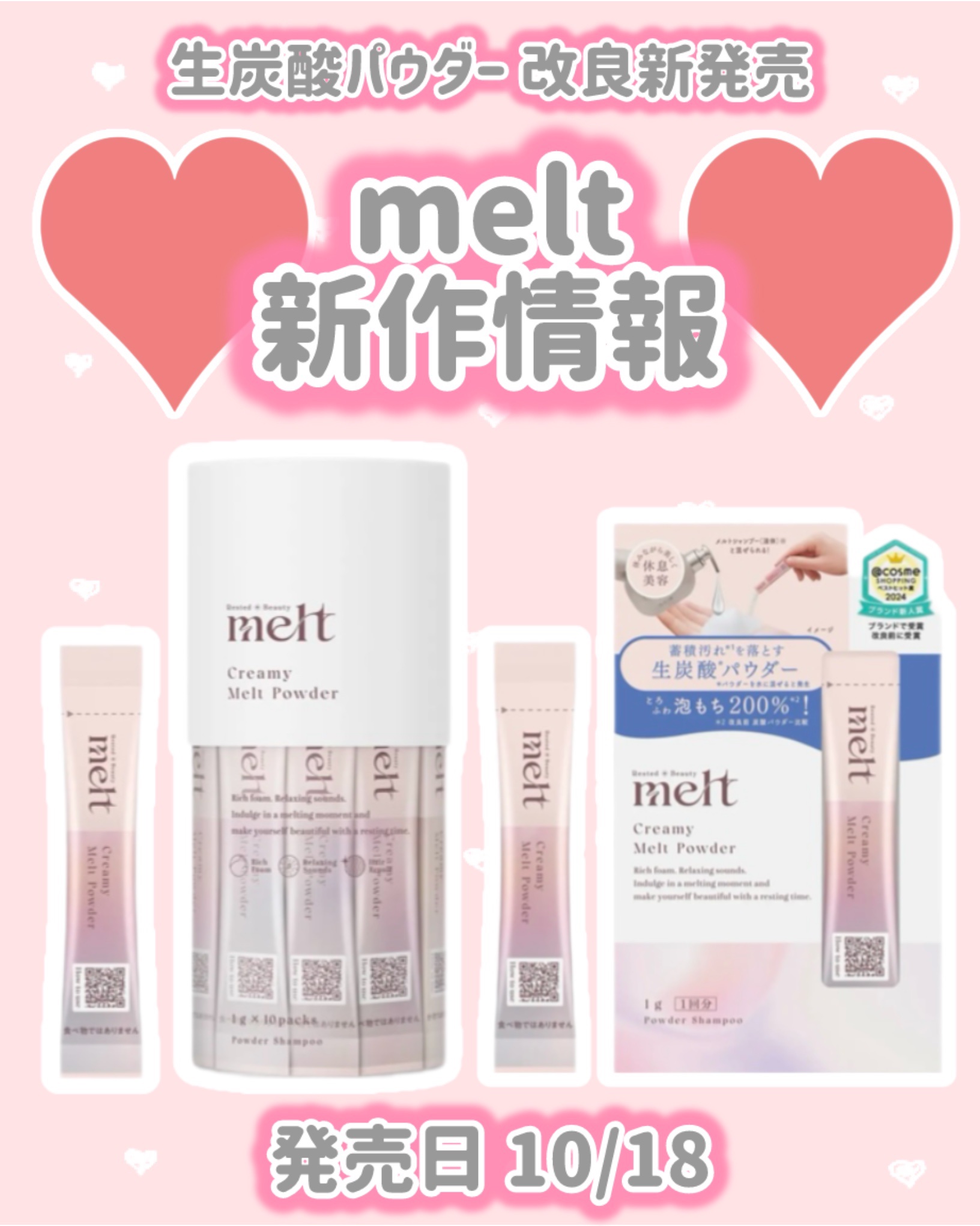 クリーミーメルトパウダー/melt/市販シャンプーを使ったクチコミ（1枚目）