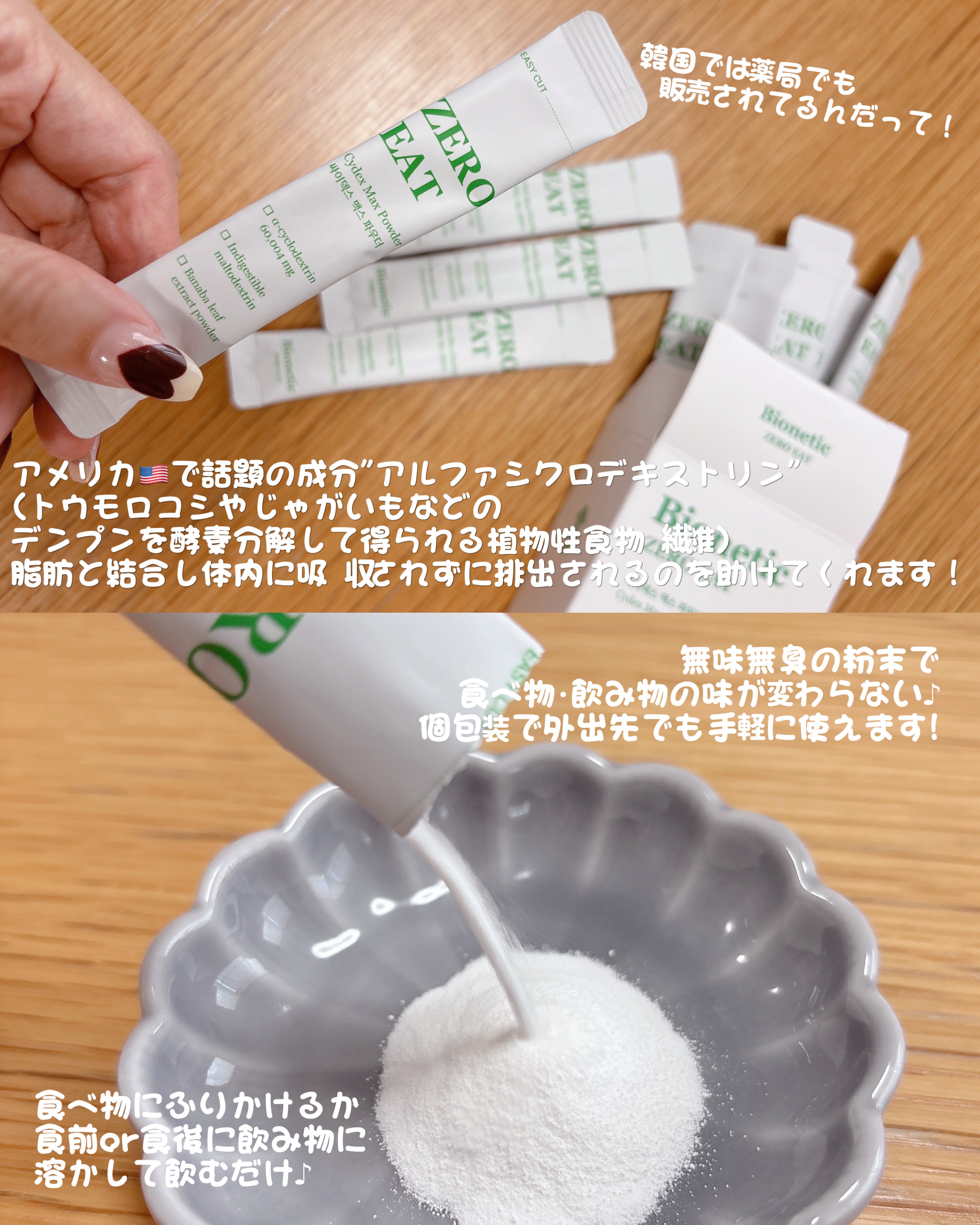 ゼロイート サイデックス マックス/Bionetic/ボディサプリメントを使ったクチコミ（2枚目）