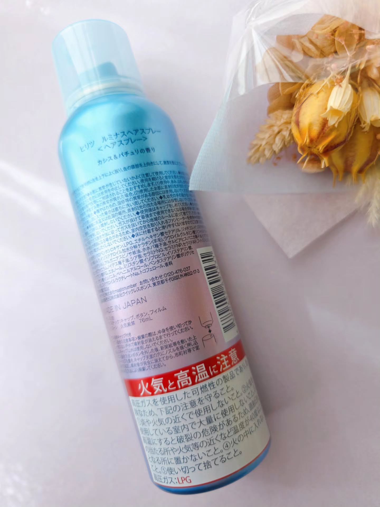  ヒリツ　ルミナスヘアスプレー/hiritu/ヘアスプレーを使ったクチコミ（2枚目）
