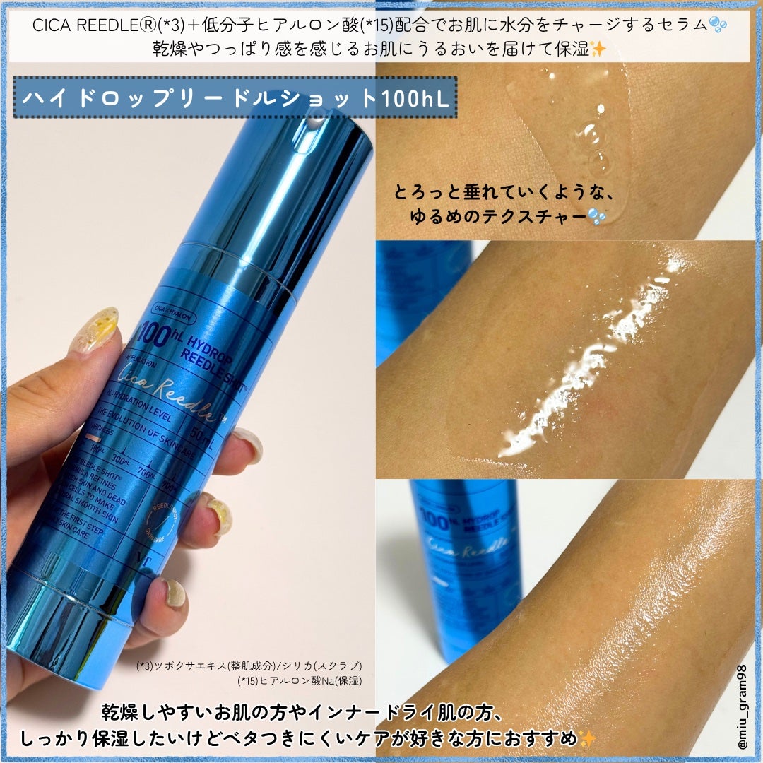 リードルショット100/VT/美容液を使ったクチコミ(10枚目)
