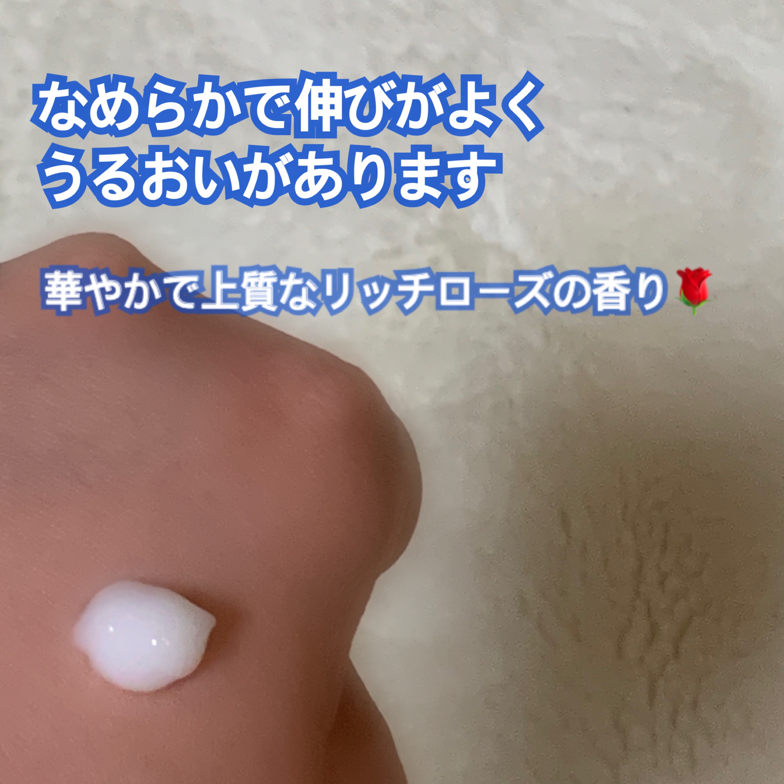 ニベア ルーセントビューティ ディープモイスチャー 浸透保湿美容液ボディミルク リッチローズの香り/ニベア/ボディミルクを使ったクチコミ（3枚目）