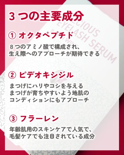 バンビウィンク プレシャス アイラッシュセラム/オルト/まつげ美容液を使ったクチコミ(4枚目)