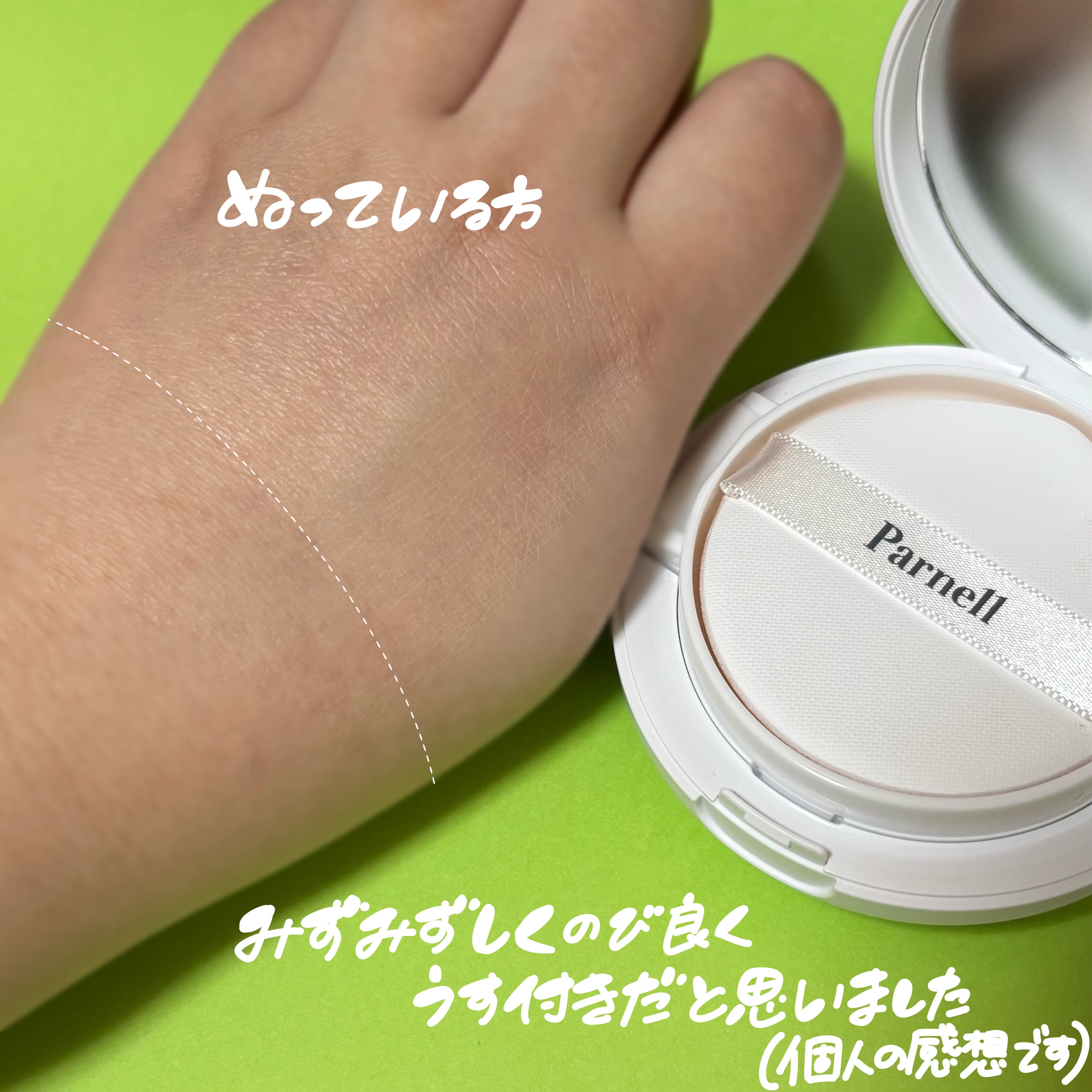 シカマヌ　セラム　クッションファンデ/parnell/クッションファンデーションを使ったクチコミ（3枚目）