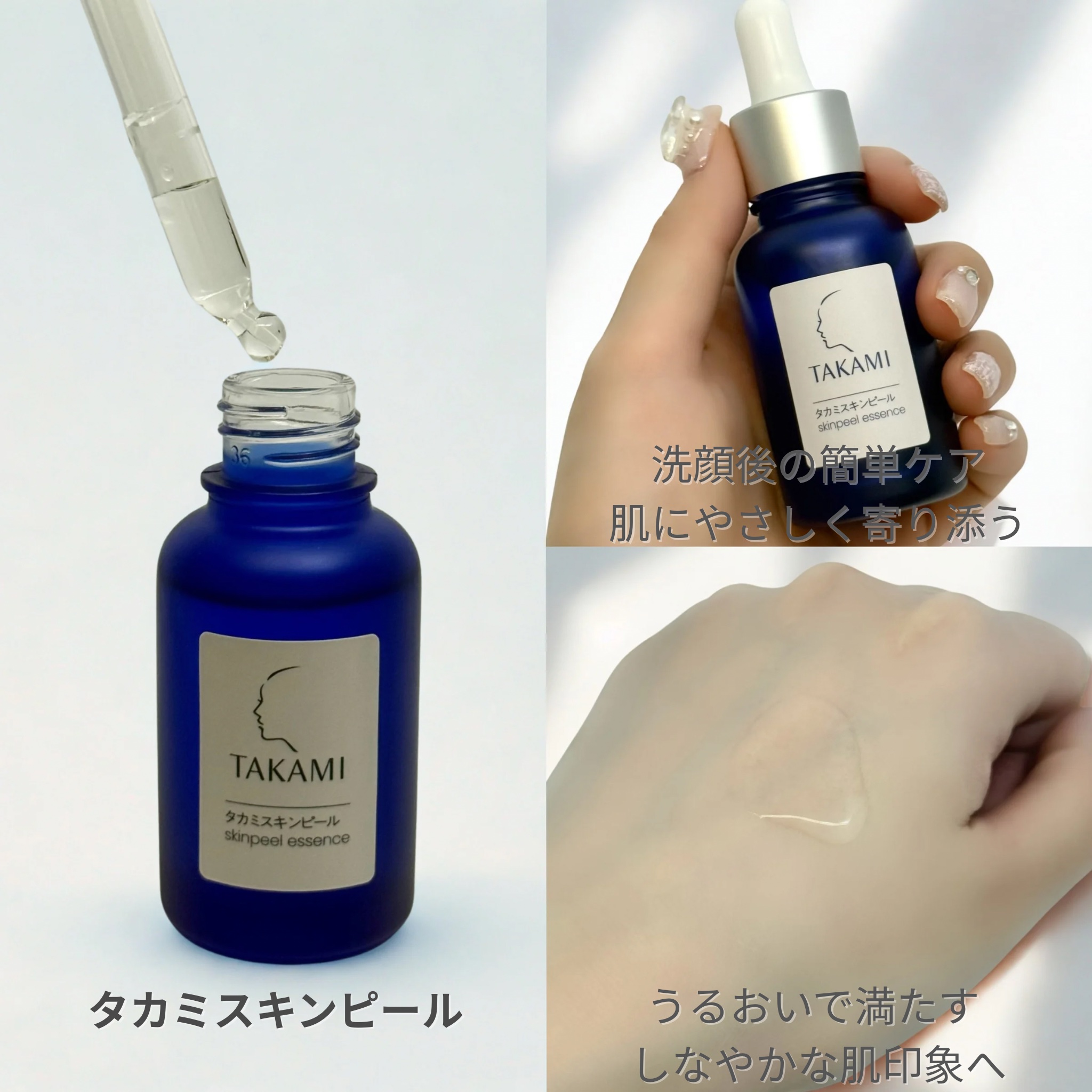 タカミスキンピール/タカミ/ブースター・導入液を使ったクチコミ（3枚目）