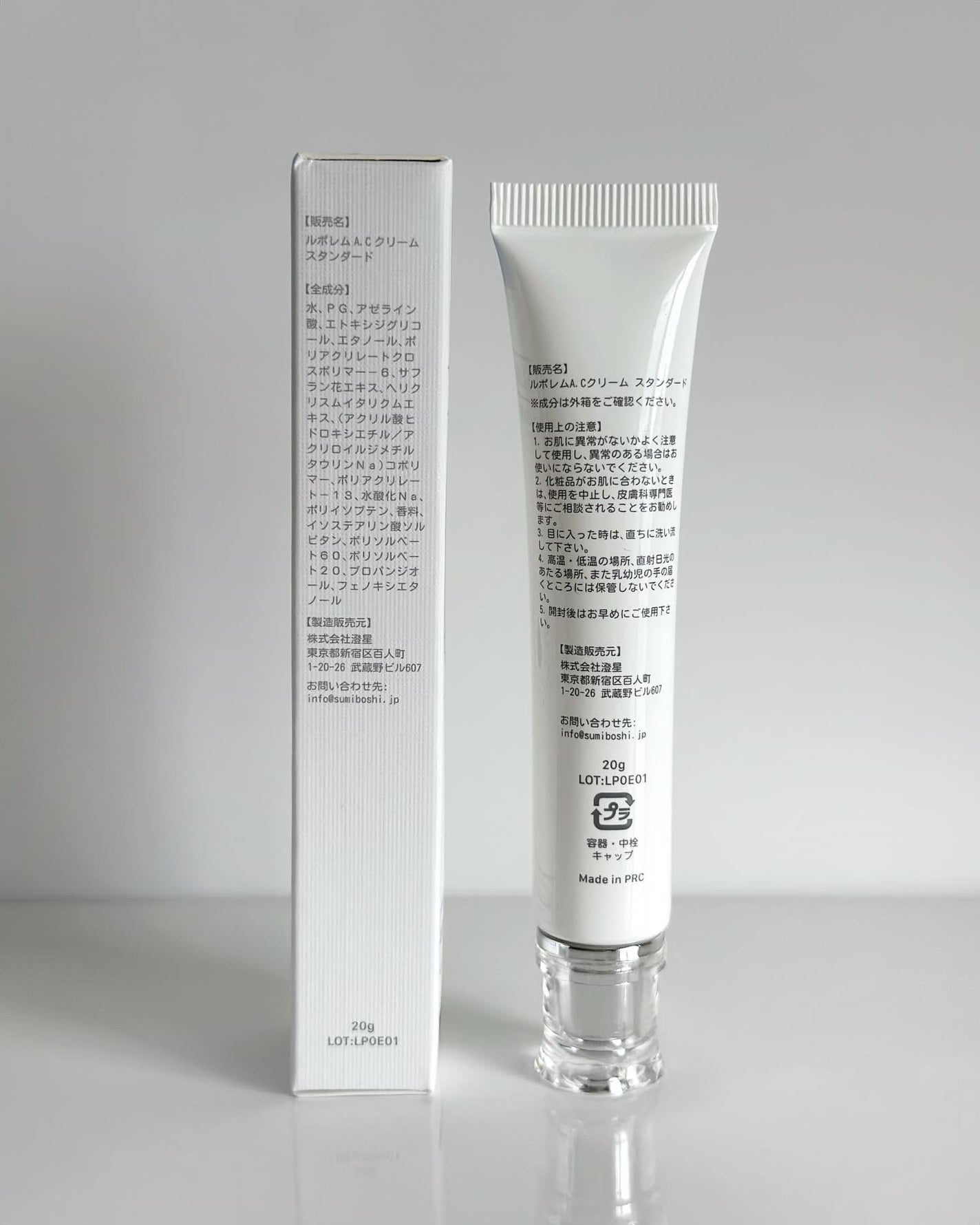 ナチュラル美人になりたい女 on LIPS 「【美女は根拠を追い求める】・LEPOREMA.CクリームSTA..」(3枚目)