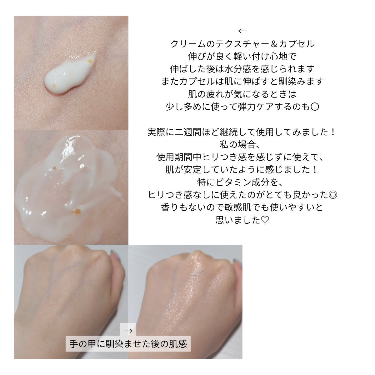 PDRN ビタグル バリアクリーム/Klairs/フェイスクリームを使ったクチコミ(3枚目)