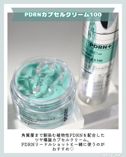 PDRN+リードルS 100/VT/美容液を使ったクチコミ(2枚目)
