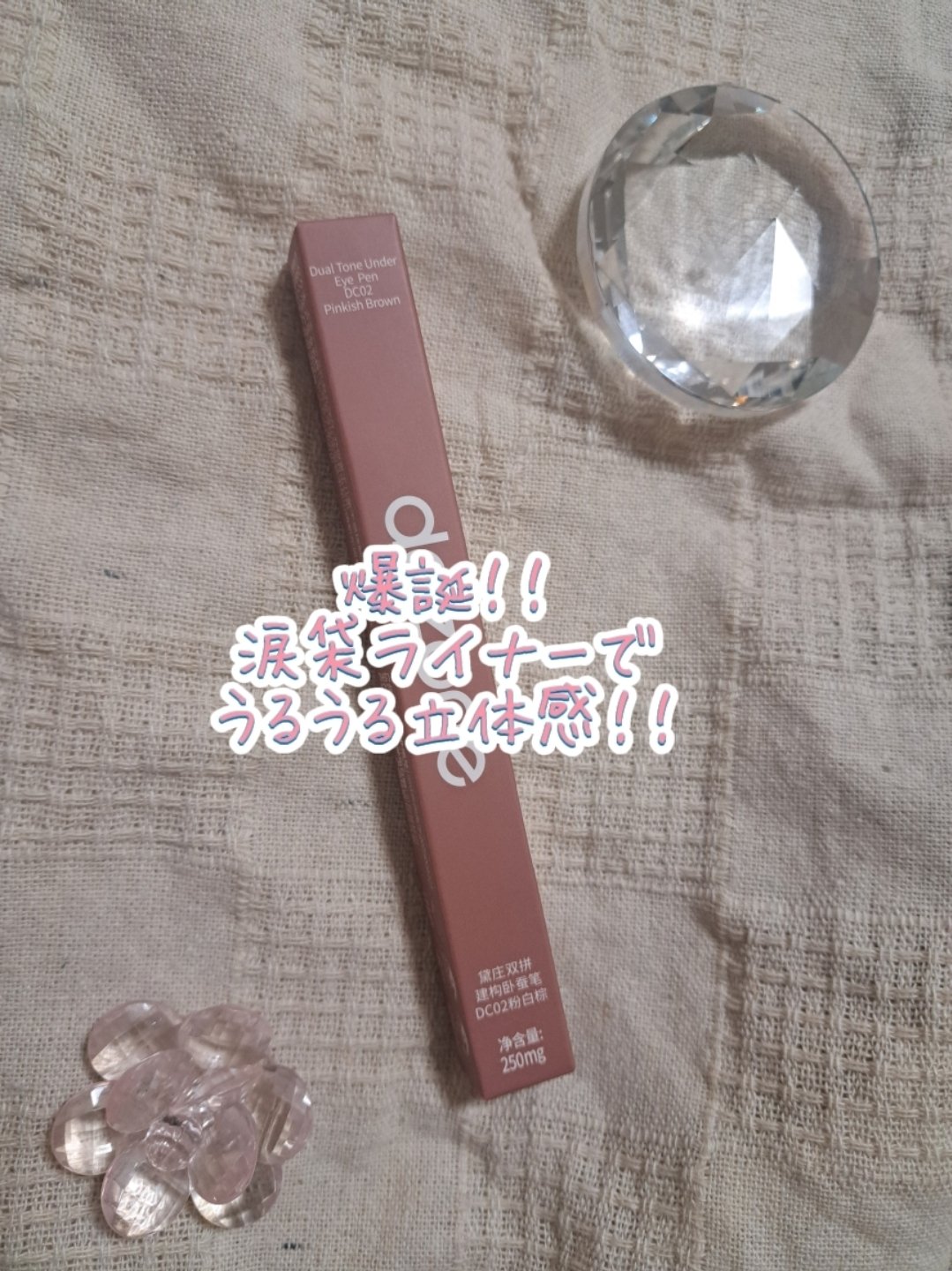 デュアルトーンカラー　アンダー　アイ/dezone/その他を使ったクチコミ（1枚目）