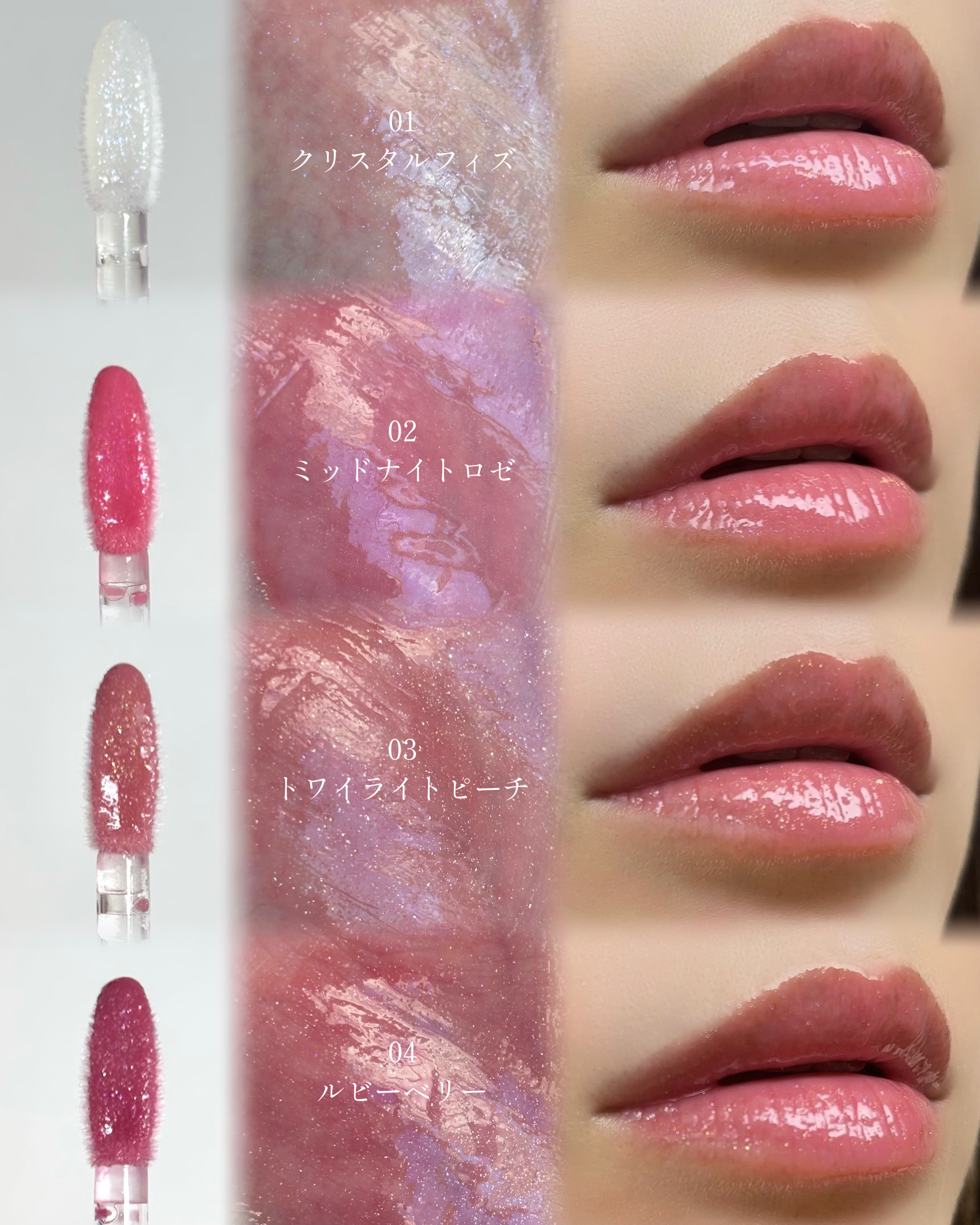 2025年秋新作リップグロス】ジュエリー シロップ グロス｜DAISY DOLL