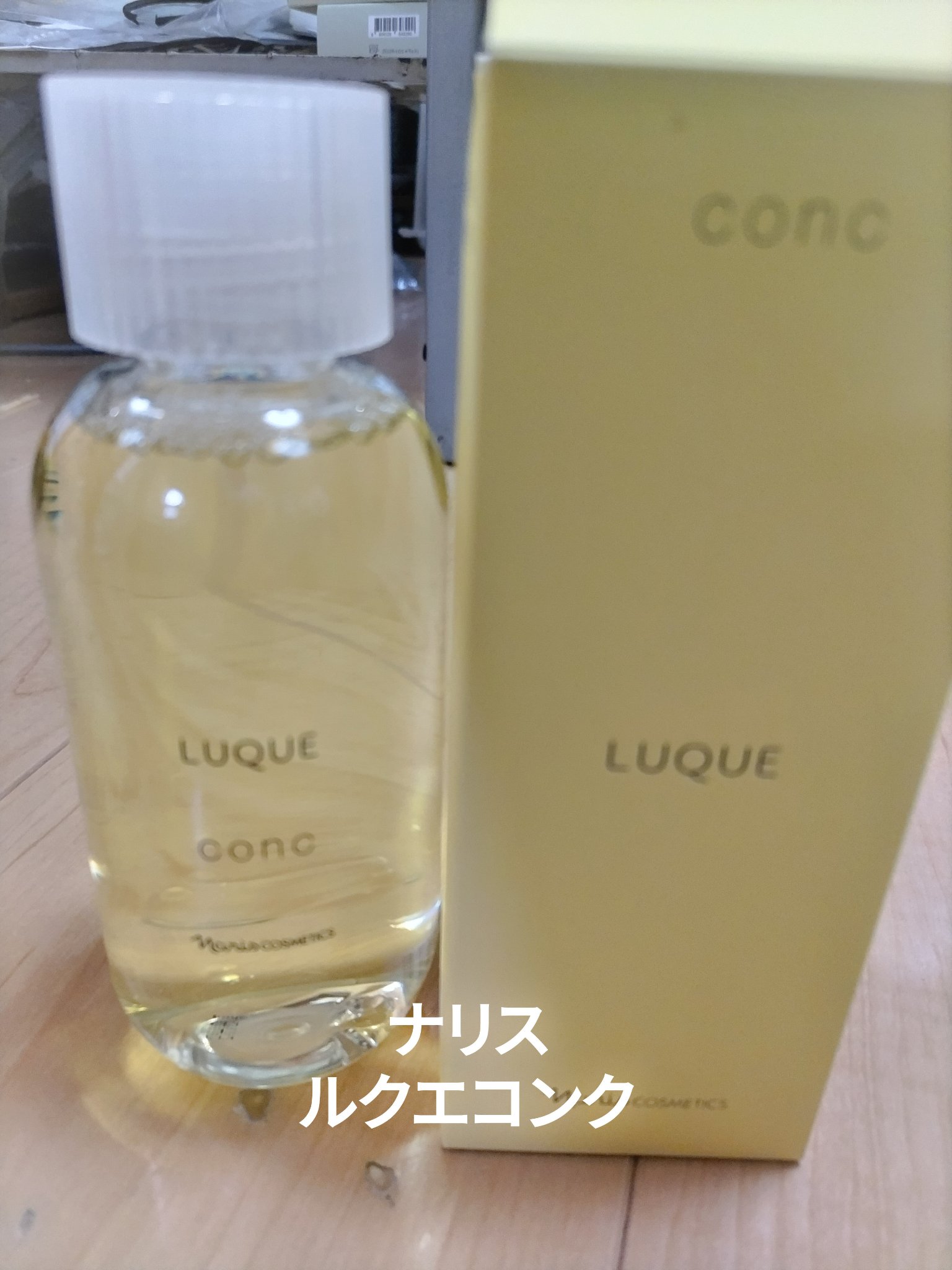 洗顔後、他の化粧水や美容液の浸透を深めコットンに落ちきれなかった汚れなどがついていて、しっかり落とせているのが良かったです。
その後は普段通りのスキンケアをしましたがツルツルで、いつもよりも肌の調子が良かったのでこれから長期的に使っていきた