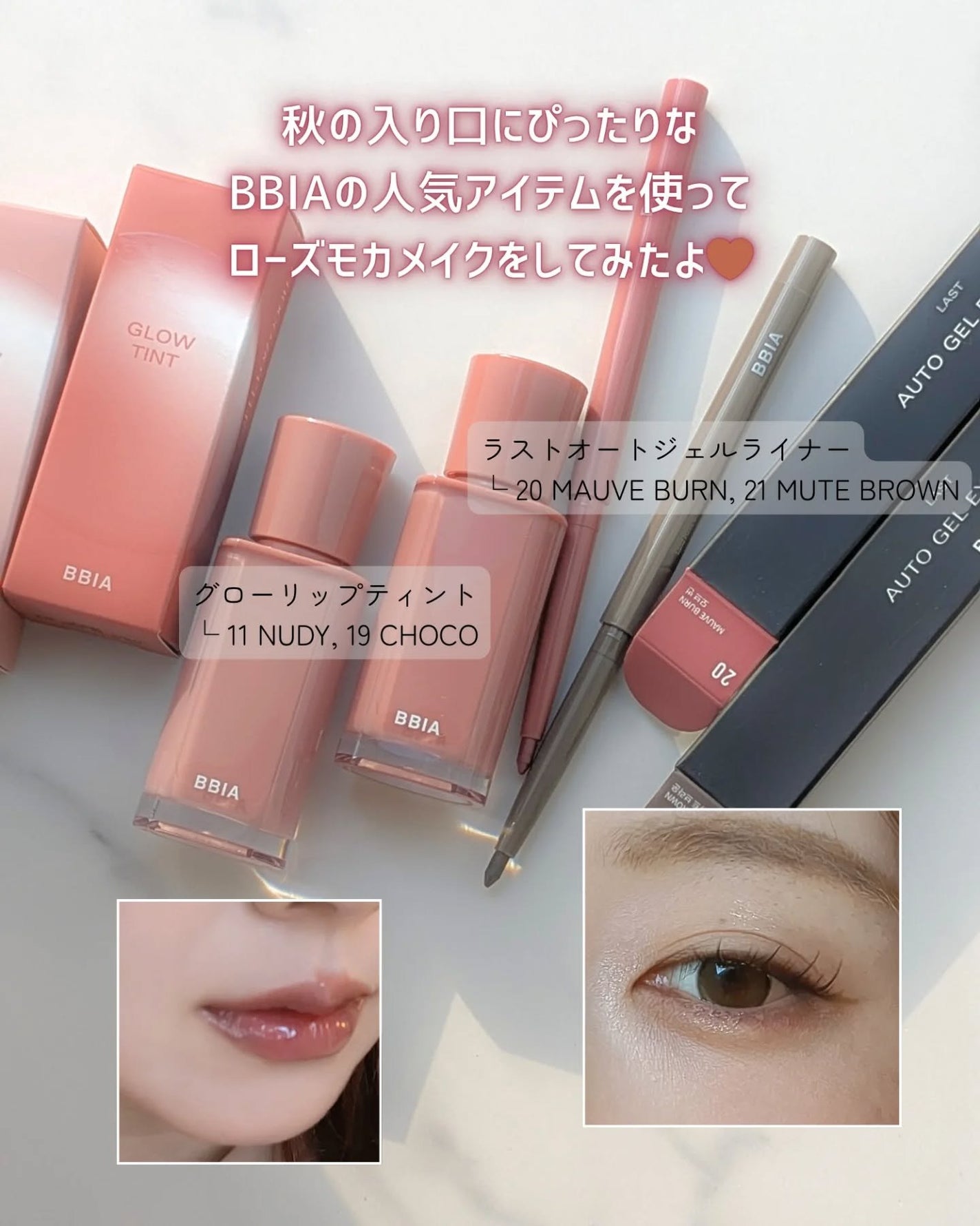 ラストオート ジェルアイライナー/BBIA/ジェルアイライナーを使ったクチコミ(2枚目)