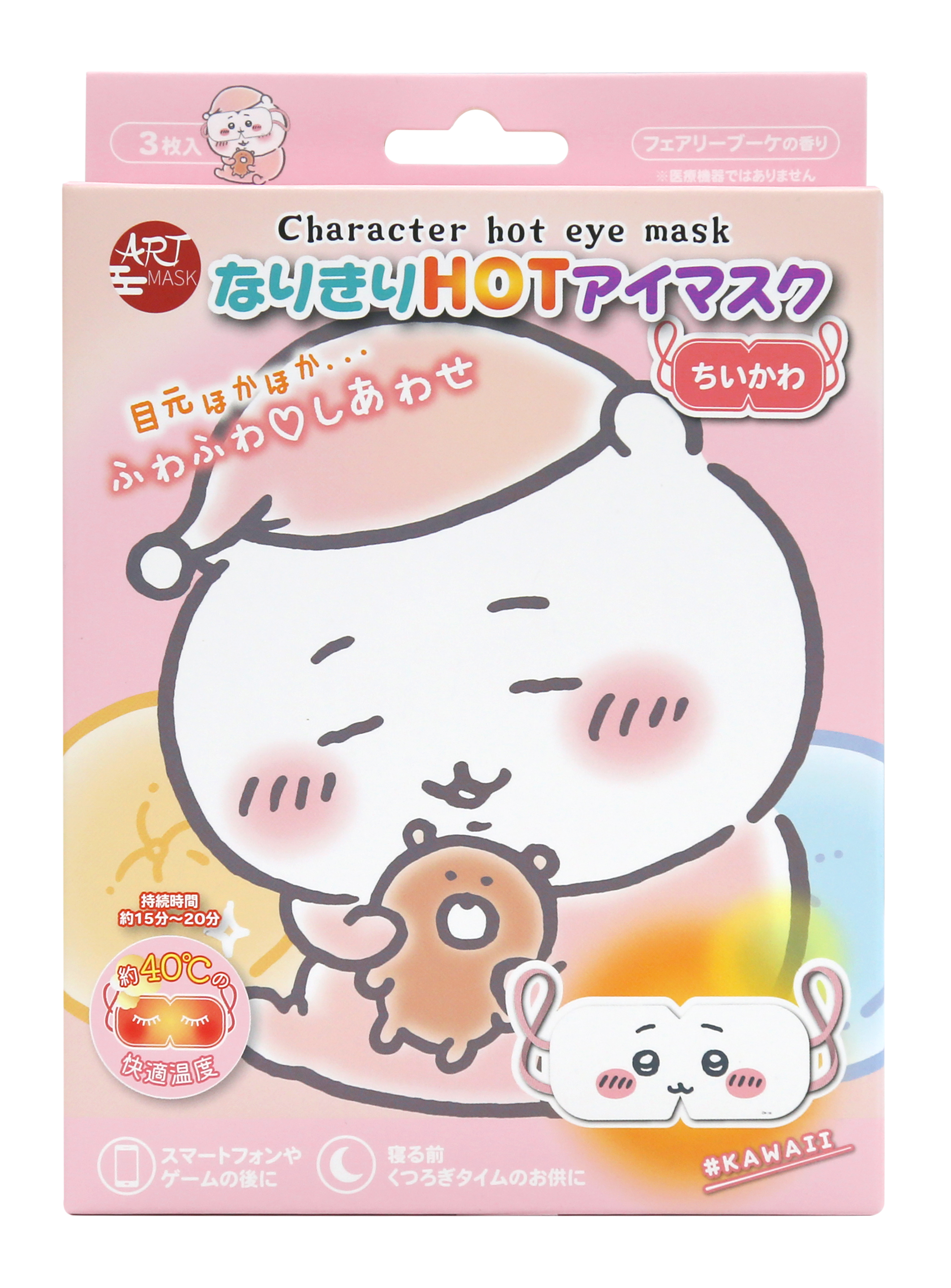 ART MASK なりきりHOT アイマスク