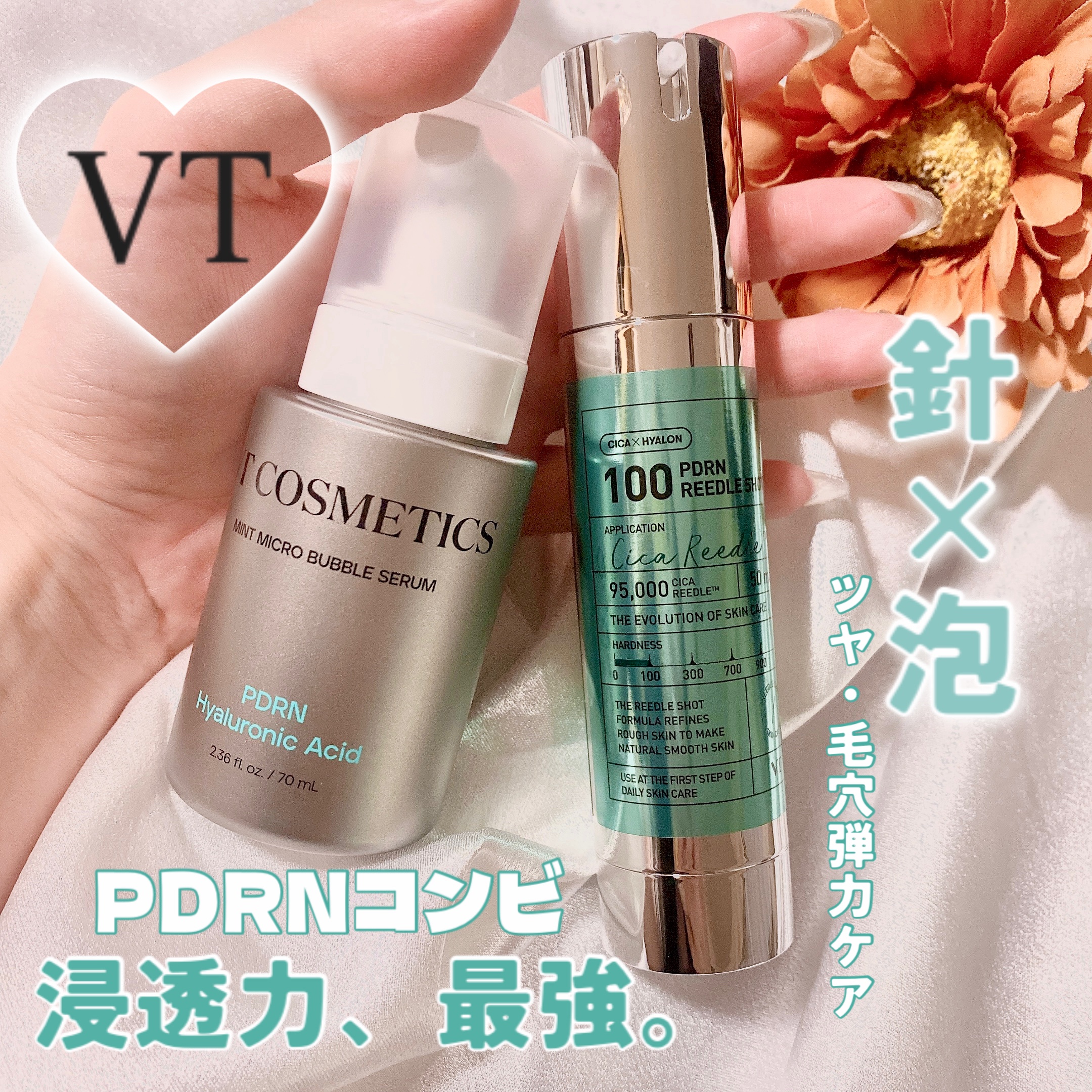 PDRN+リードルS 100/VT/美容液を使ったクチコミ（1枚目）