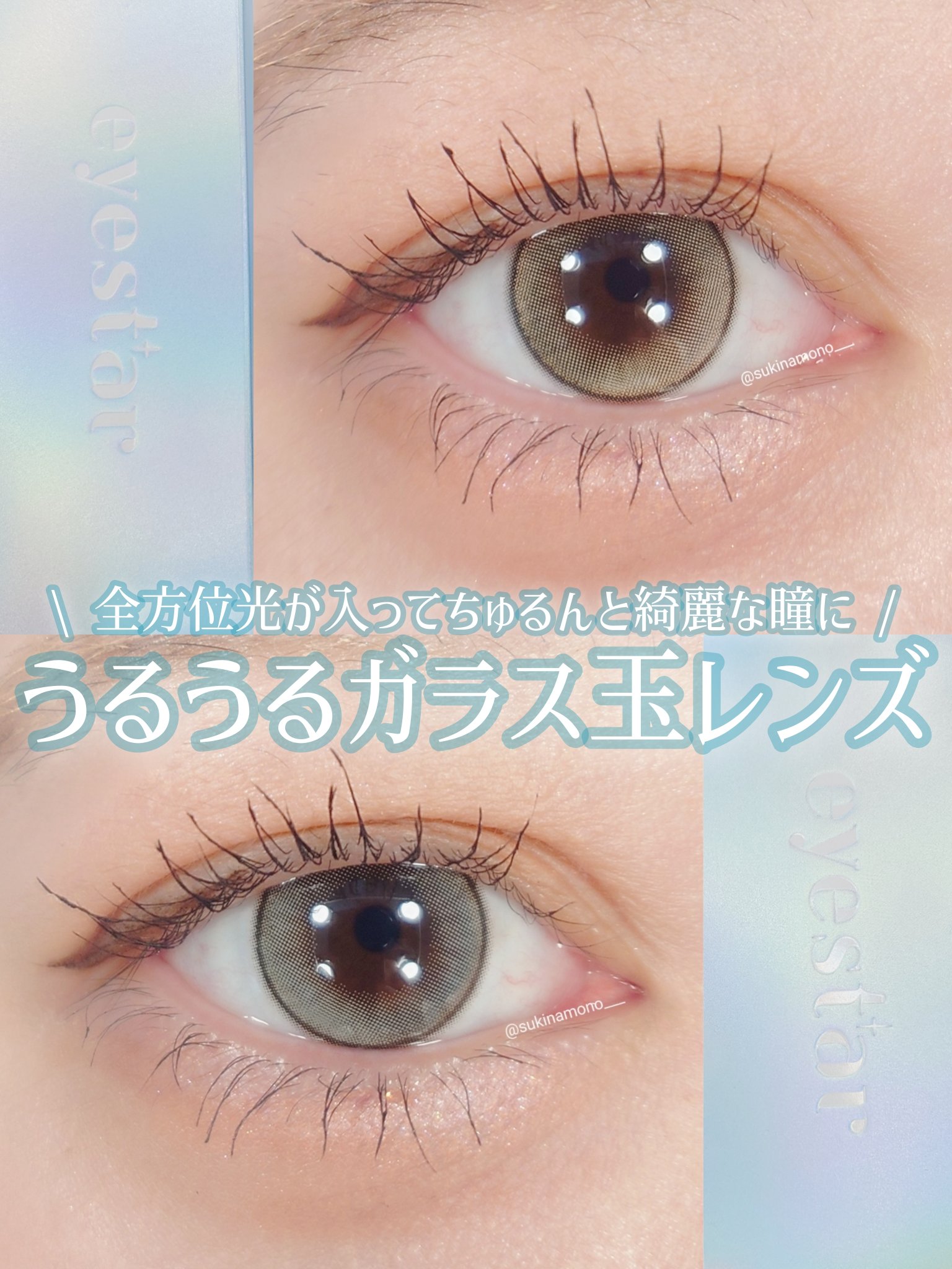 eyestar 1day/eyestar/ワンデー（１DAY）カラコンを使ったクチコミ（1枚目）