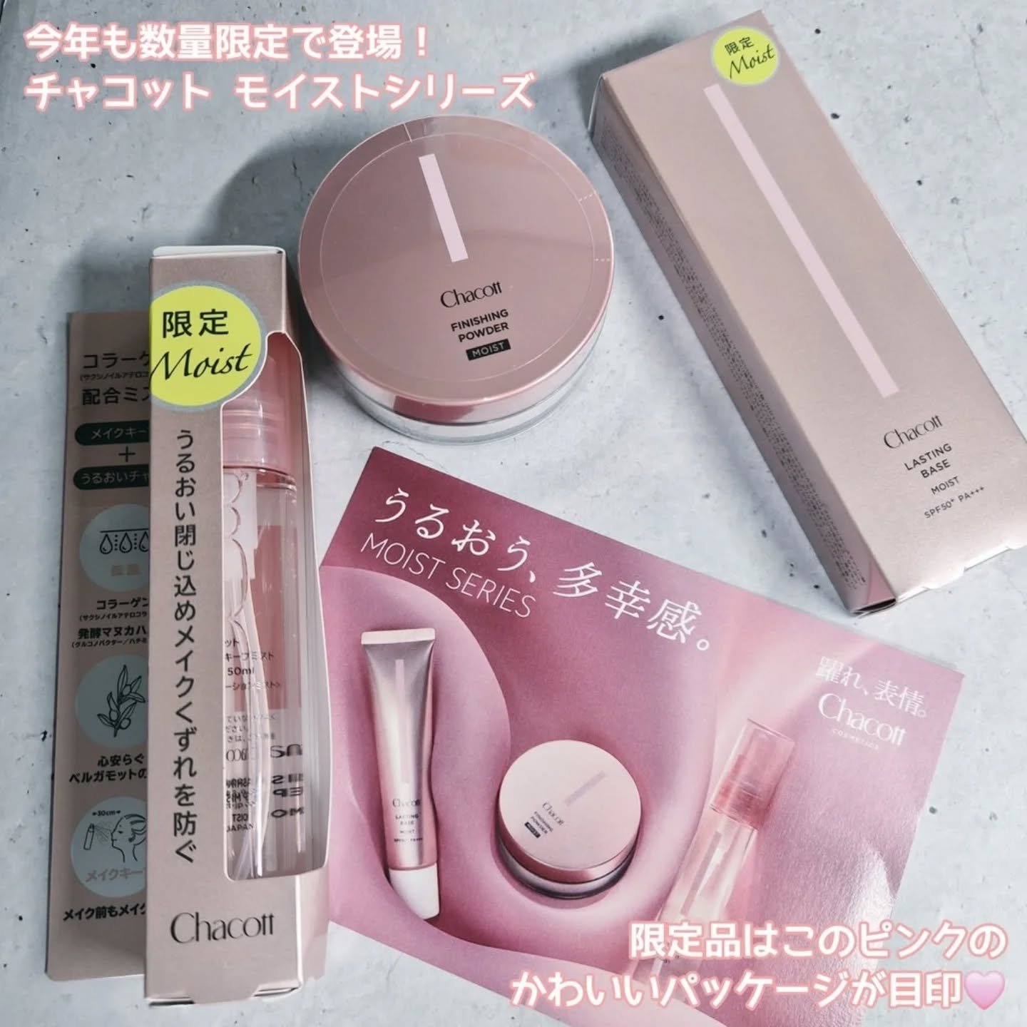 ラスティングベース モイストC/チャコット・コスメティクス/化粧下地を使ったクチコミ（1枚目）