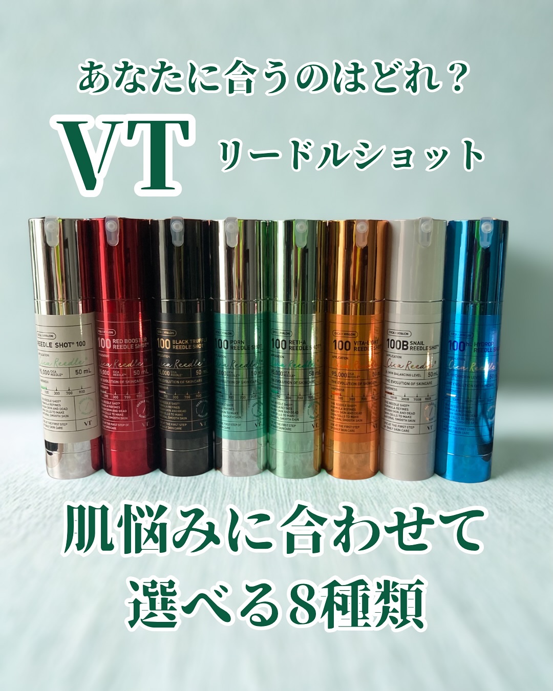 リードルショット100/VT/美容液を使ったクチコミ（1枚目）