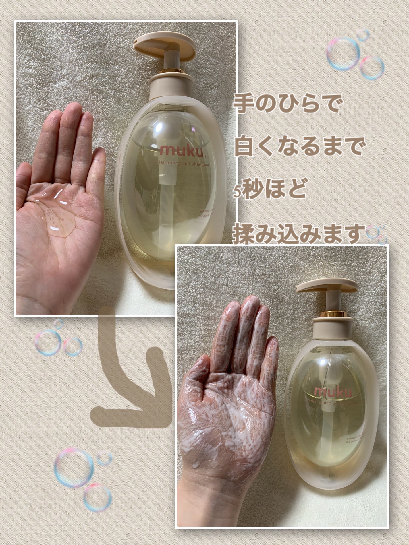 ムク+ モイスト アミノジェル シャンプー/ヘアトリートメント/muku+/市販シャンプーを使ったクチコミ(3枚目)