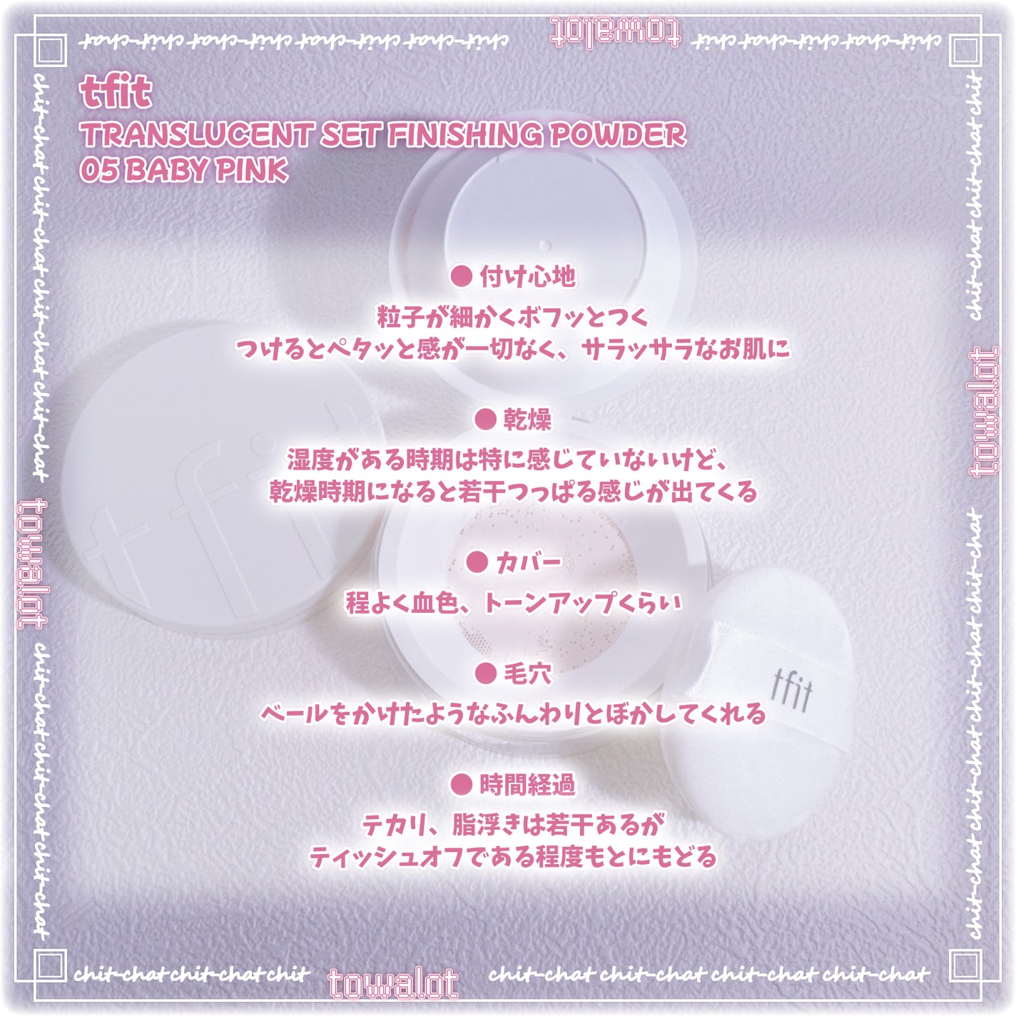 トランスルーセントセットフィニッシングパウダー/TFIT/ルースパウダーを使ったクチコミ(4枚目)