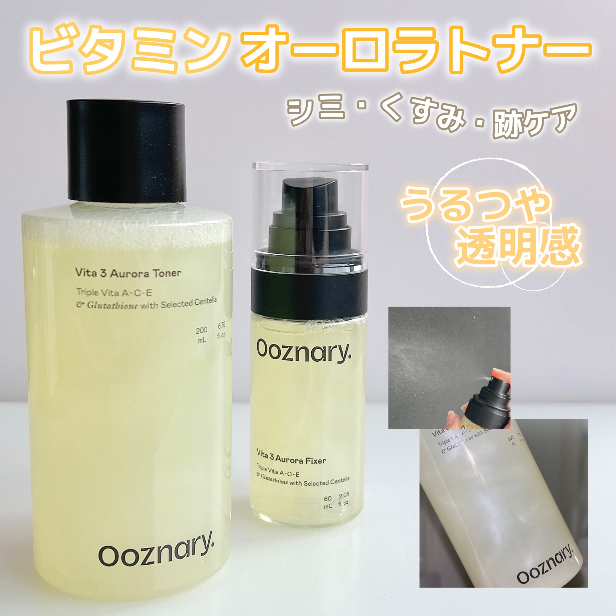 ビタ3オーロラトナー/オーズナリー/化粧水を使ったクチコミ（1枚目）