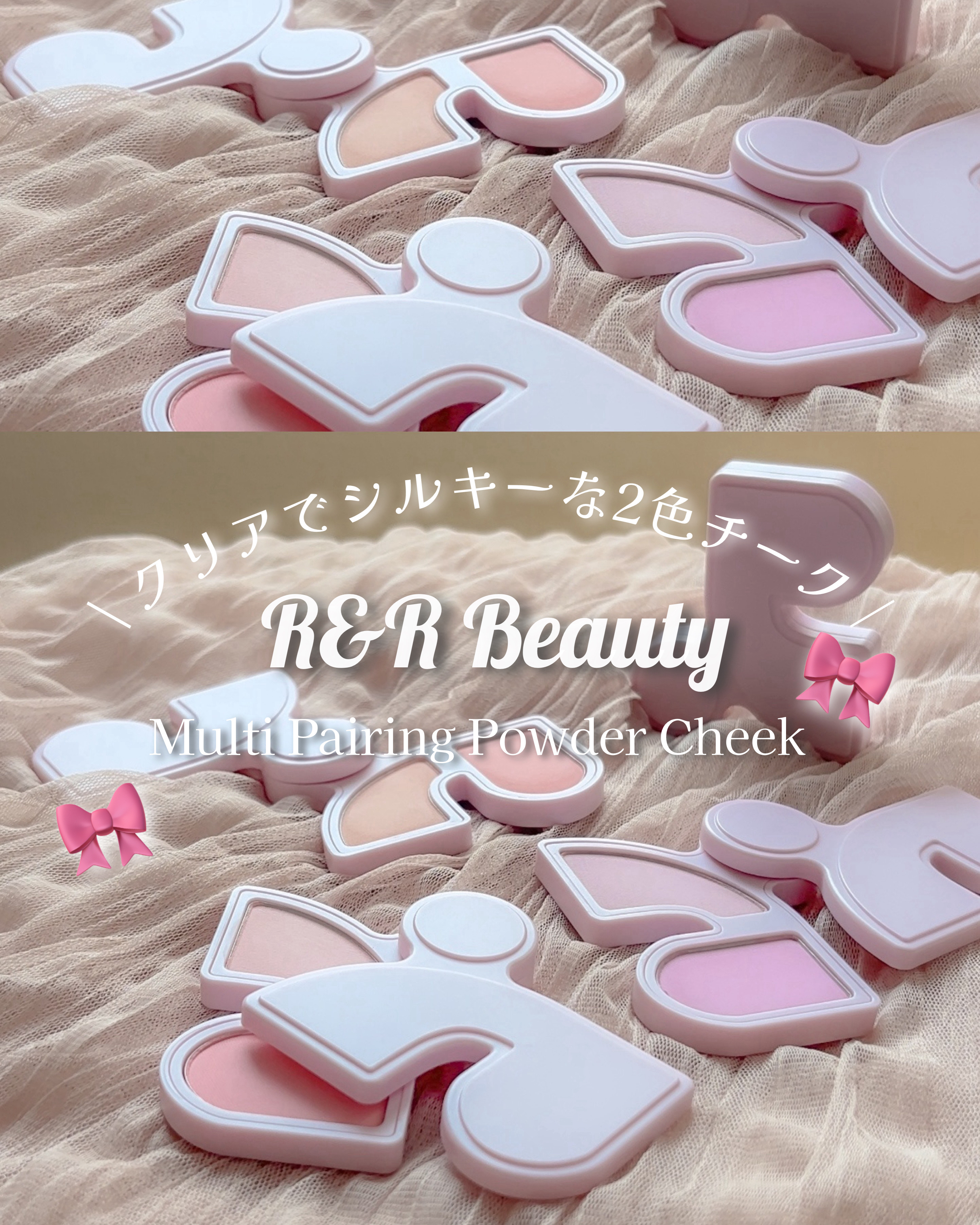 マルチペアリングパウダーチーク/Rest & Recreation BEAUTY/パウダーチークを使ったクチコミ（1枚目）