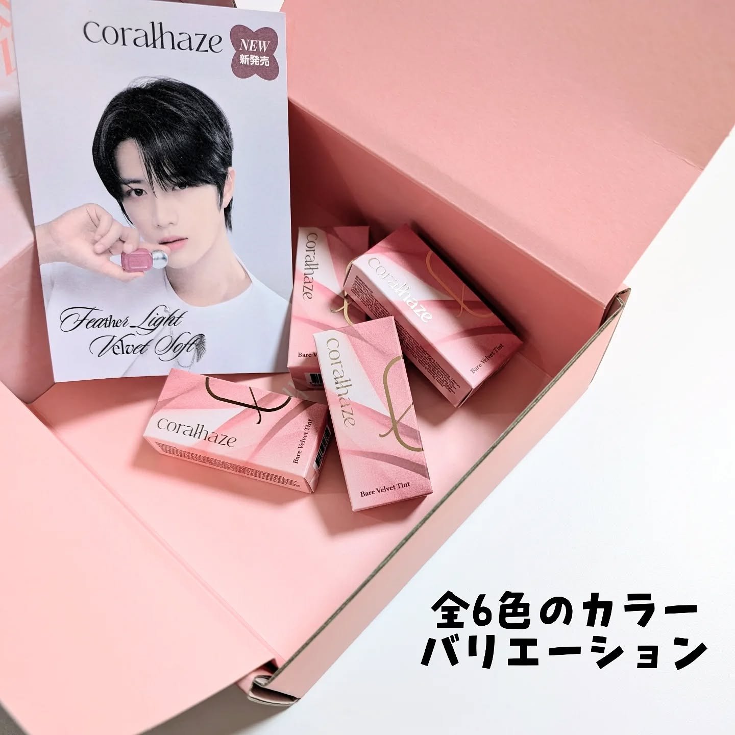 ベア ベルベット ティント/Coralhaze/リップティントを使ったクチコミ（2枚目）