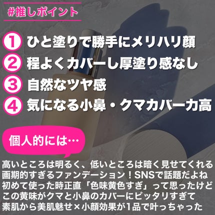 RMK リクイドファンデーション フローレスカバレッジ プラス/RMK/リキッドファンデーションを使ったクチコミ(8枚目)