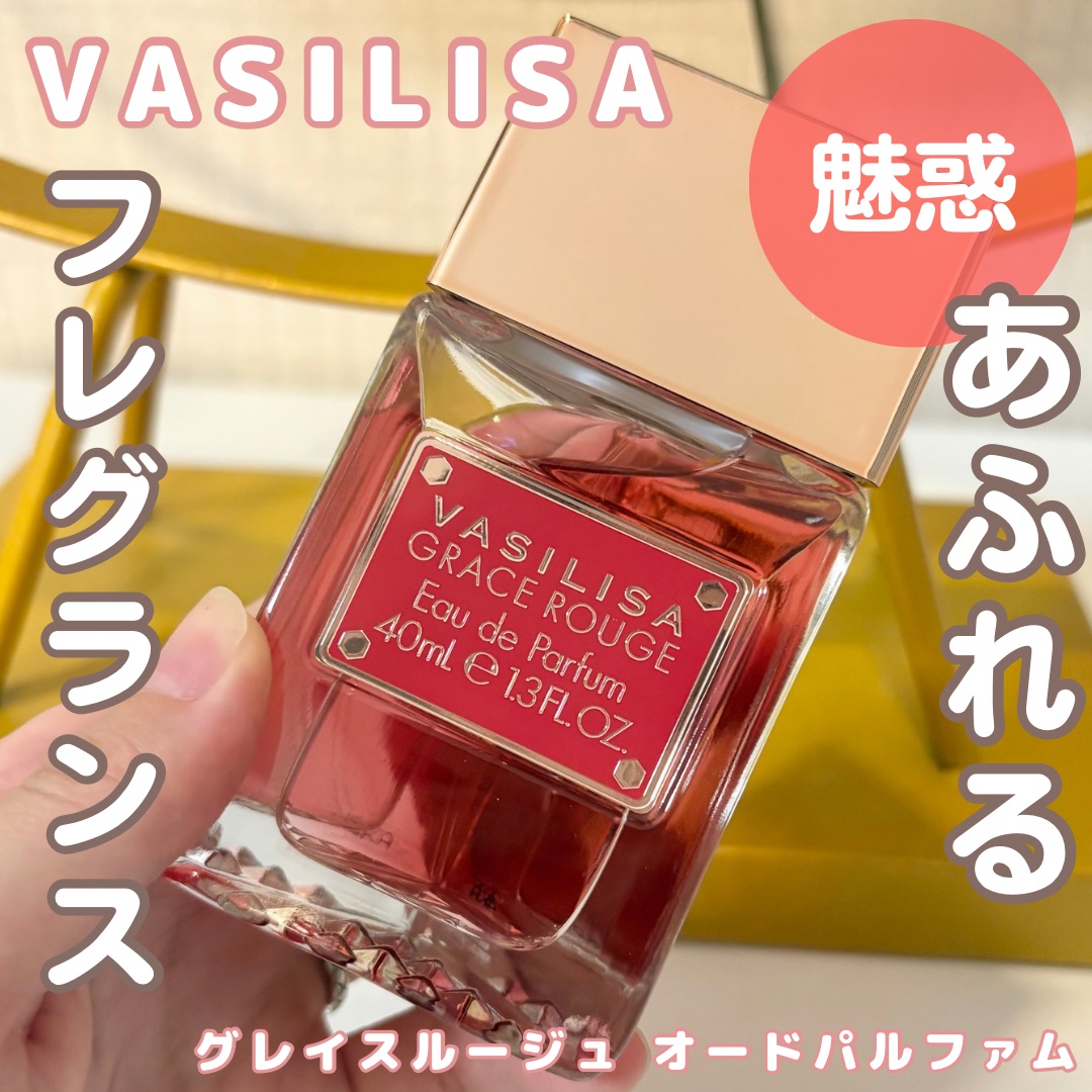試してみた】ヴァシリーサ グレイス ルージュ オードパルファム