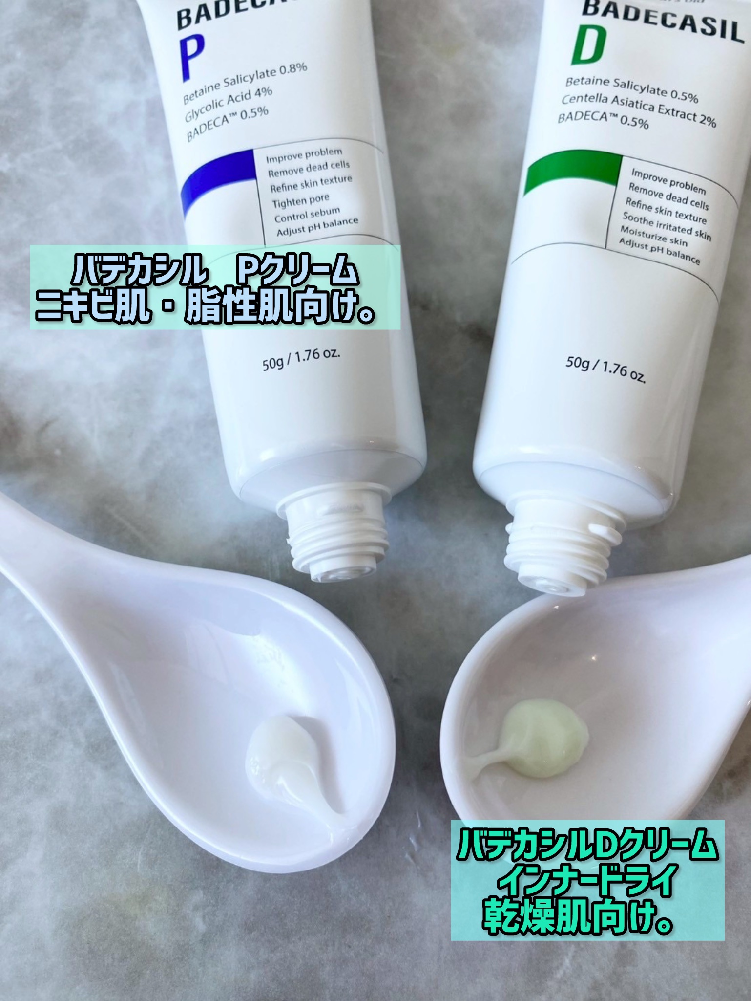 バデカシルDクリーム/23years old/フェイスクリームを使ったクチコミ（2枚目）