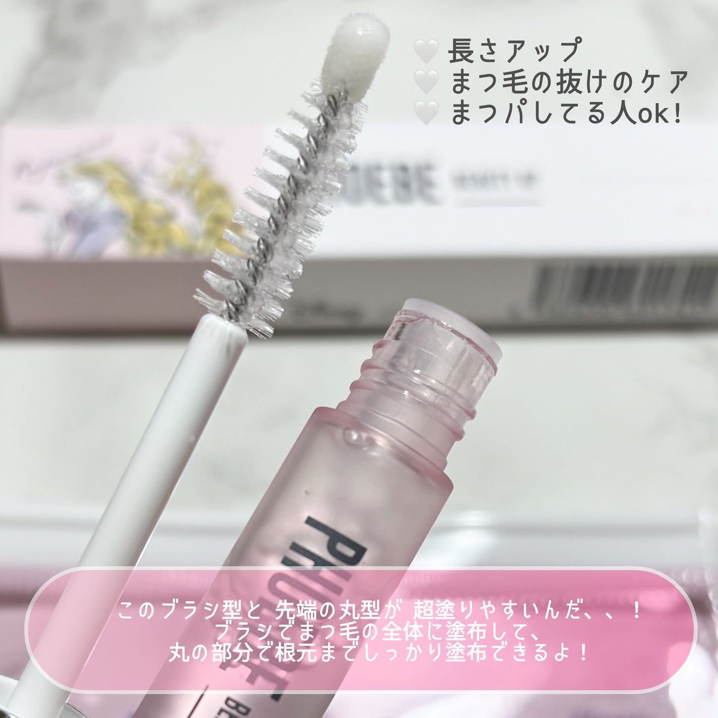 フィービー ビューティーアップ アイラッシュセラムN2/PHOEBE BEAUTY UP/まつげ美容液を使ったクチコミ(3枚目)