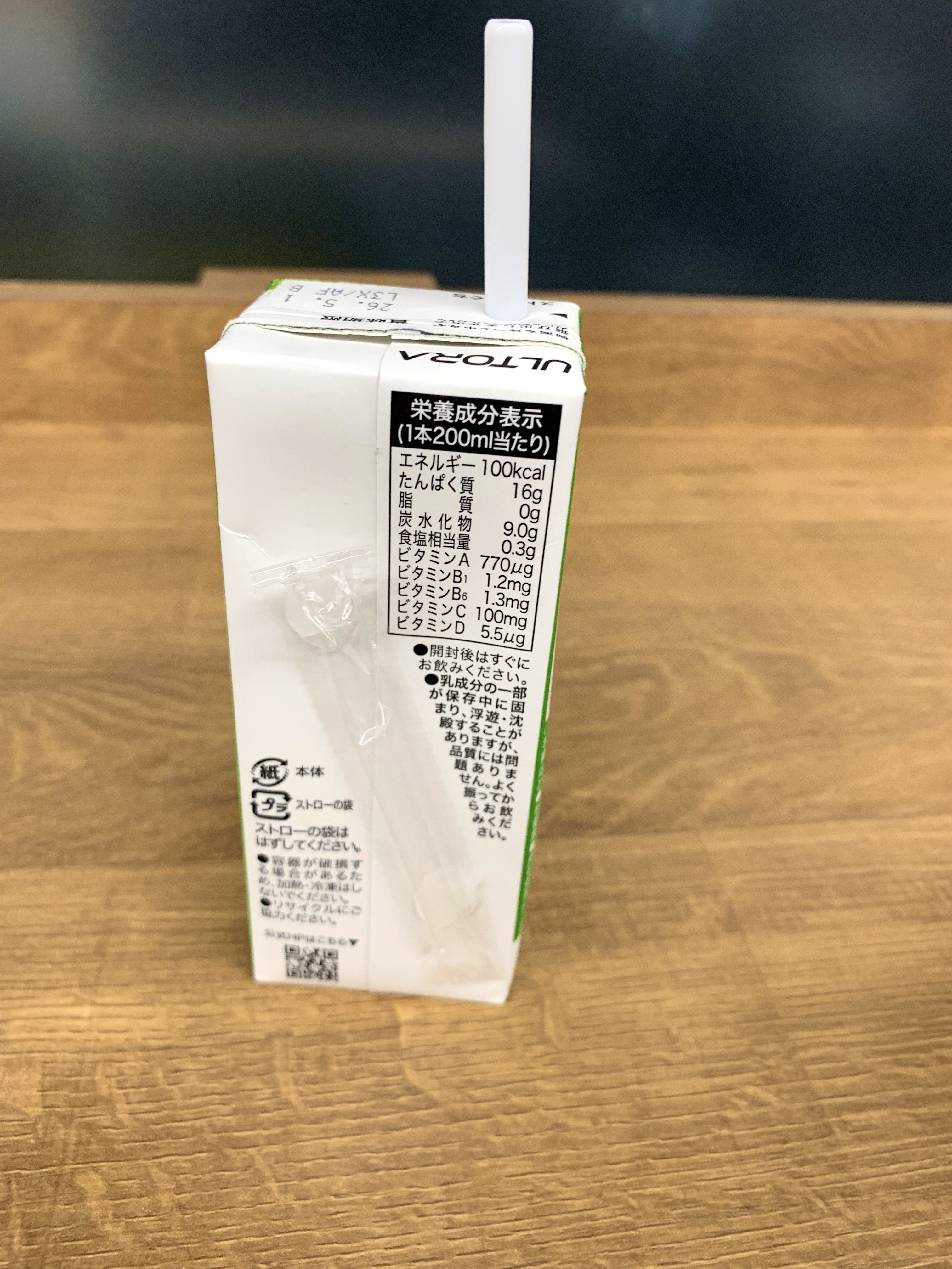 プロテインシェイク/ULTORA/その他プロテインを使ったクチコミ（2枚目）