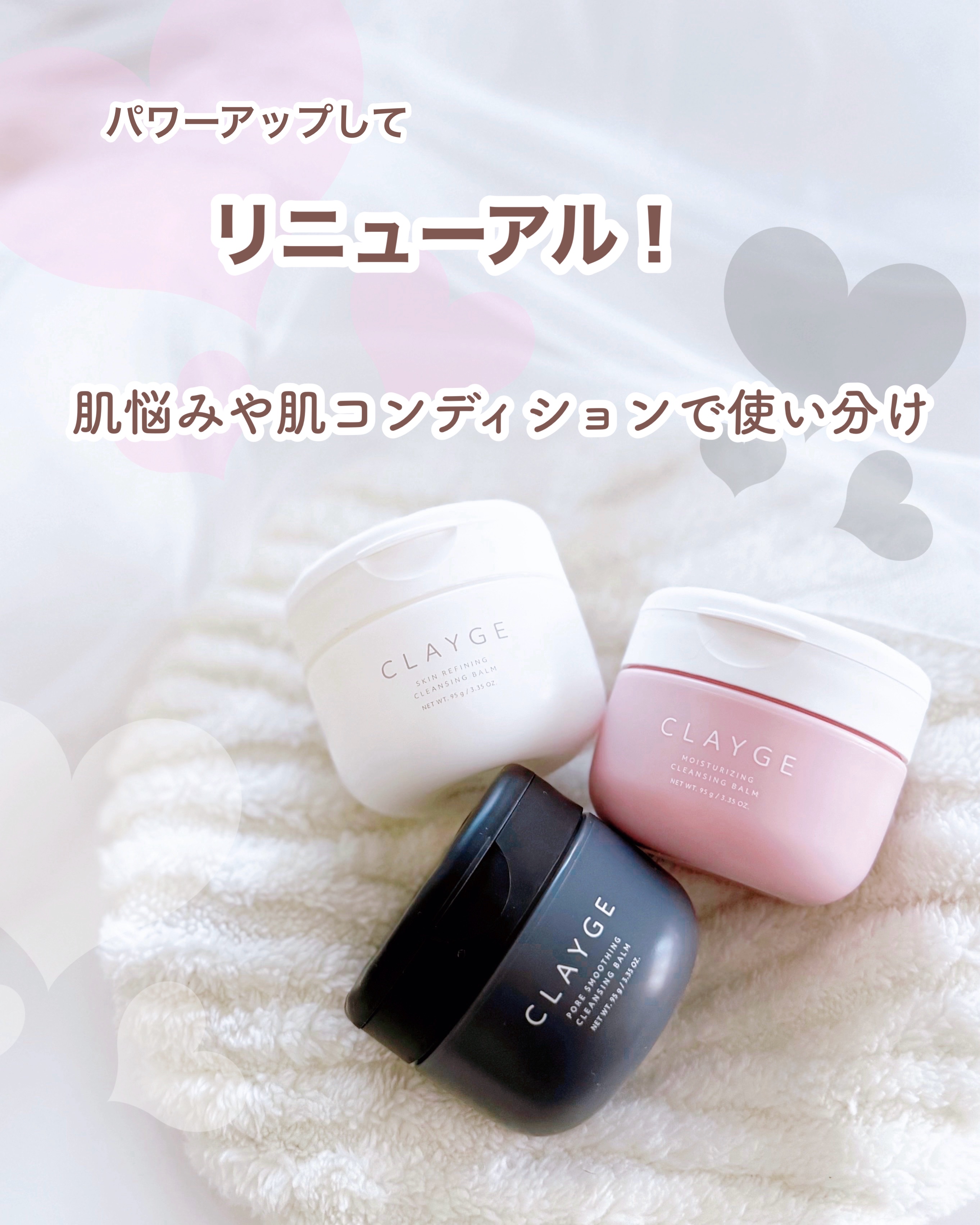 クレージュ モイスチャライジング クレンジングバーム/CLAYGE/クレンジングバームを使ったクチコミ（1枚目）