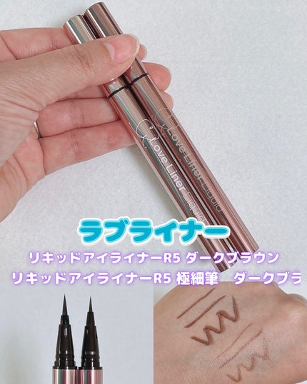 リキッドアイライナーR5/ラブ・ライナー/リキッドアイライナーを使ったクチコミ(1枚目)
