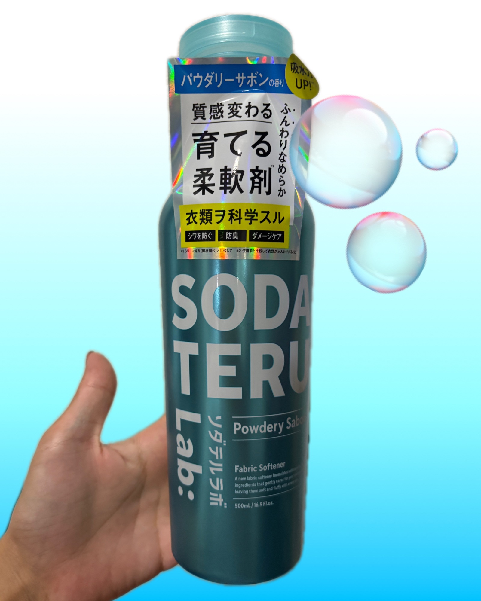 柔軟剤（パウダリーサボンの香り）/ソダテルラボ/柔軟剤を使ったクチコミ（1枚目）